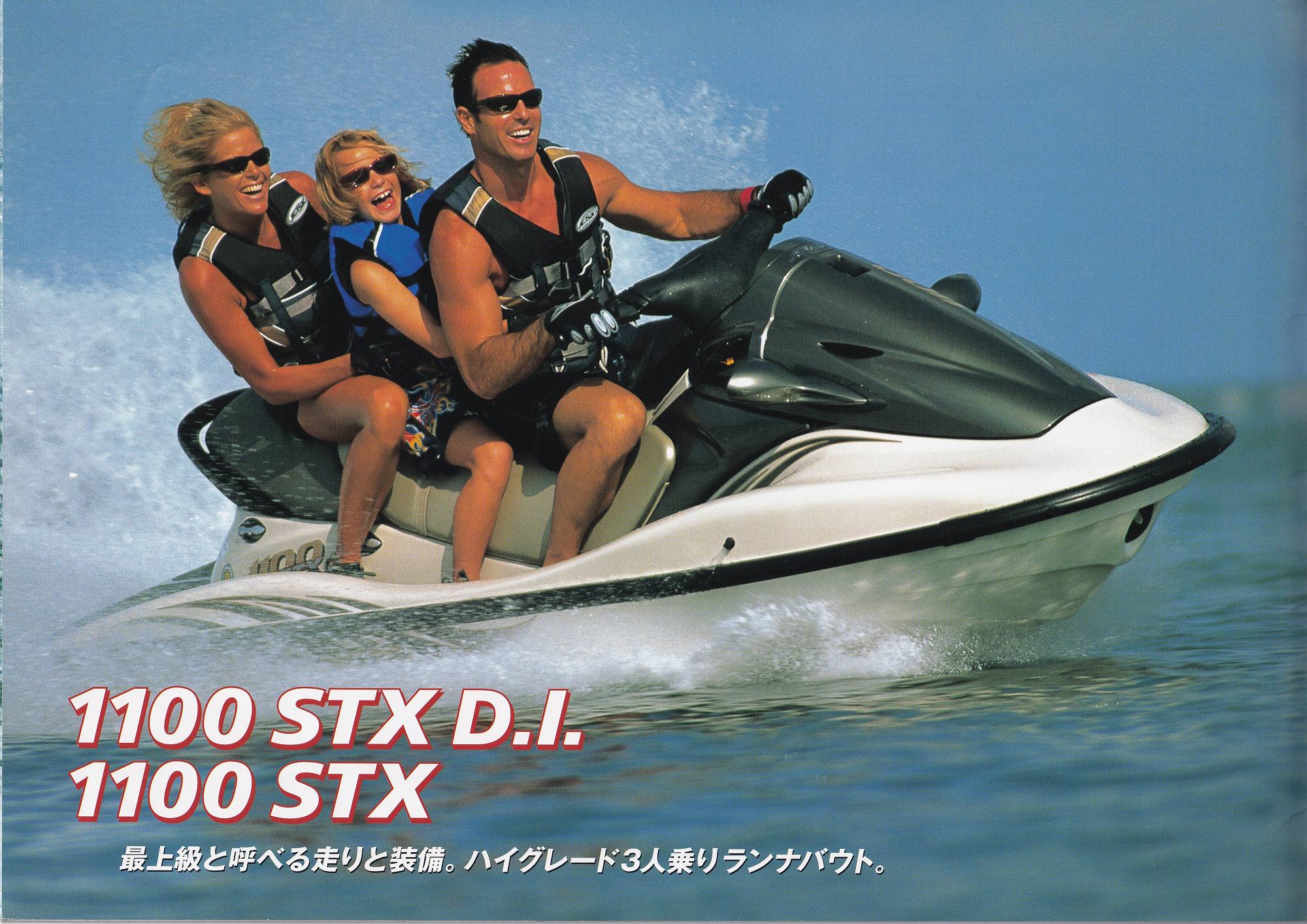 過去カタログ カワサキ PWC 2002 JET SKI SERIES｜WEB博物館ボート
