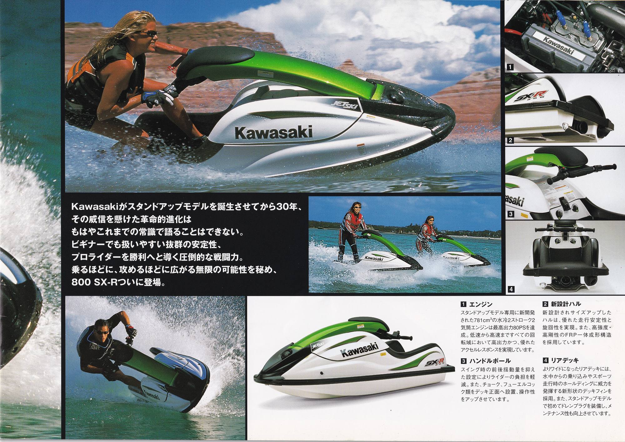 過去カタログ カワサキ PWC 2003 JET SKI SERIES｜WEB博物館