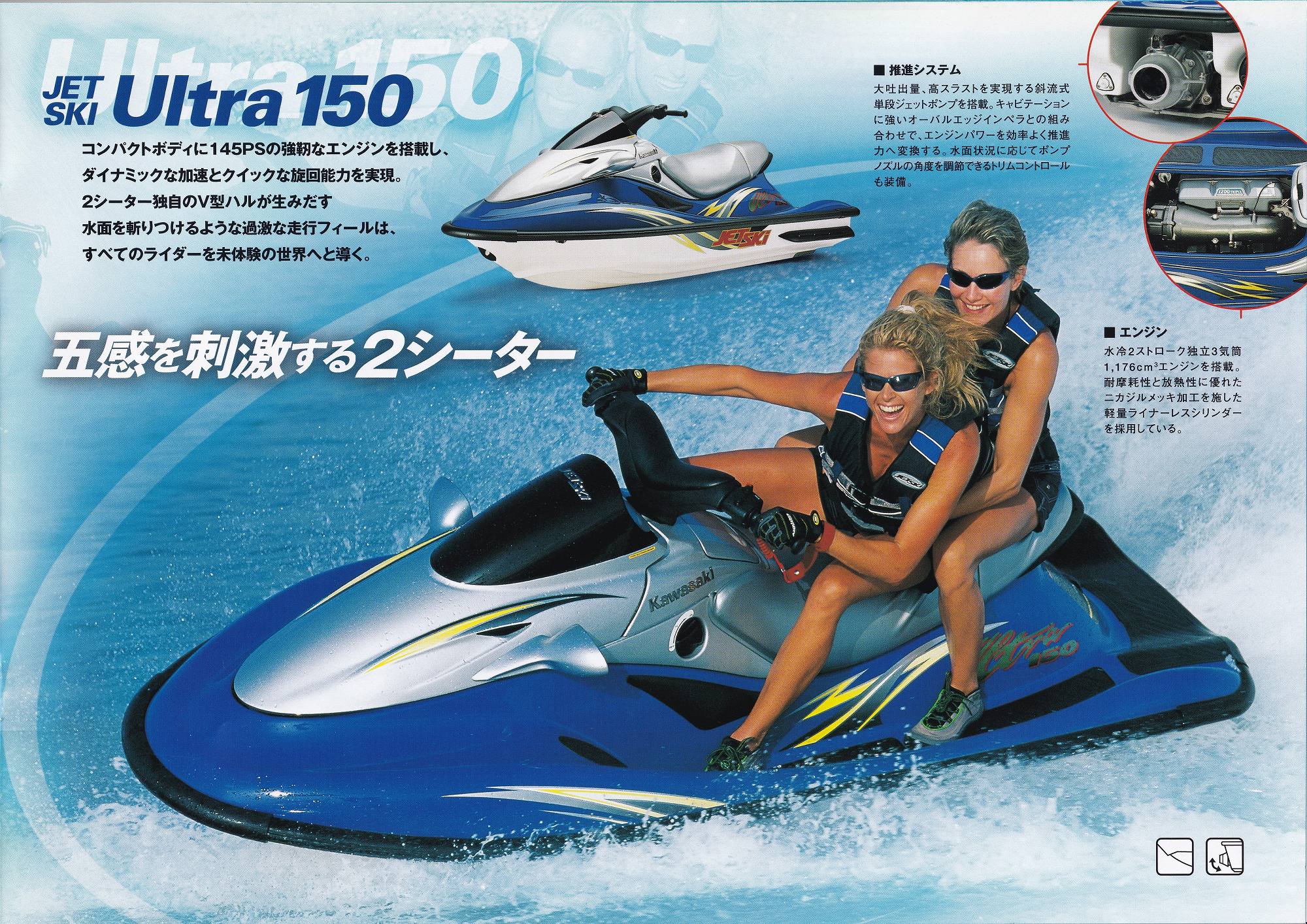 過去カタログ カワサキ PWC 2004 JET-SKI SERIES｜WEB博物館