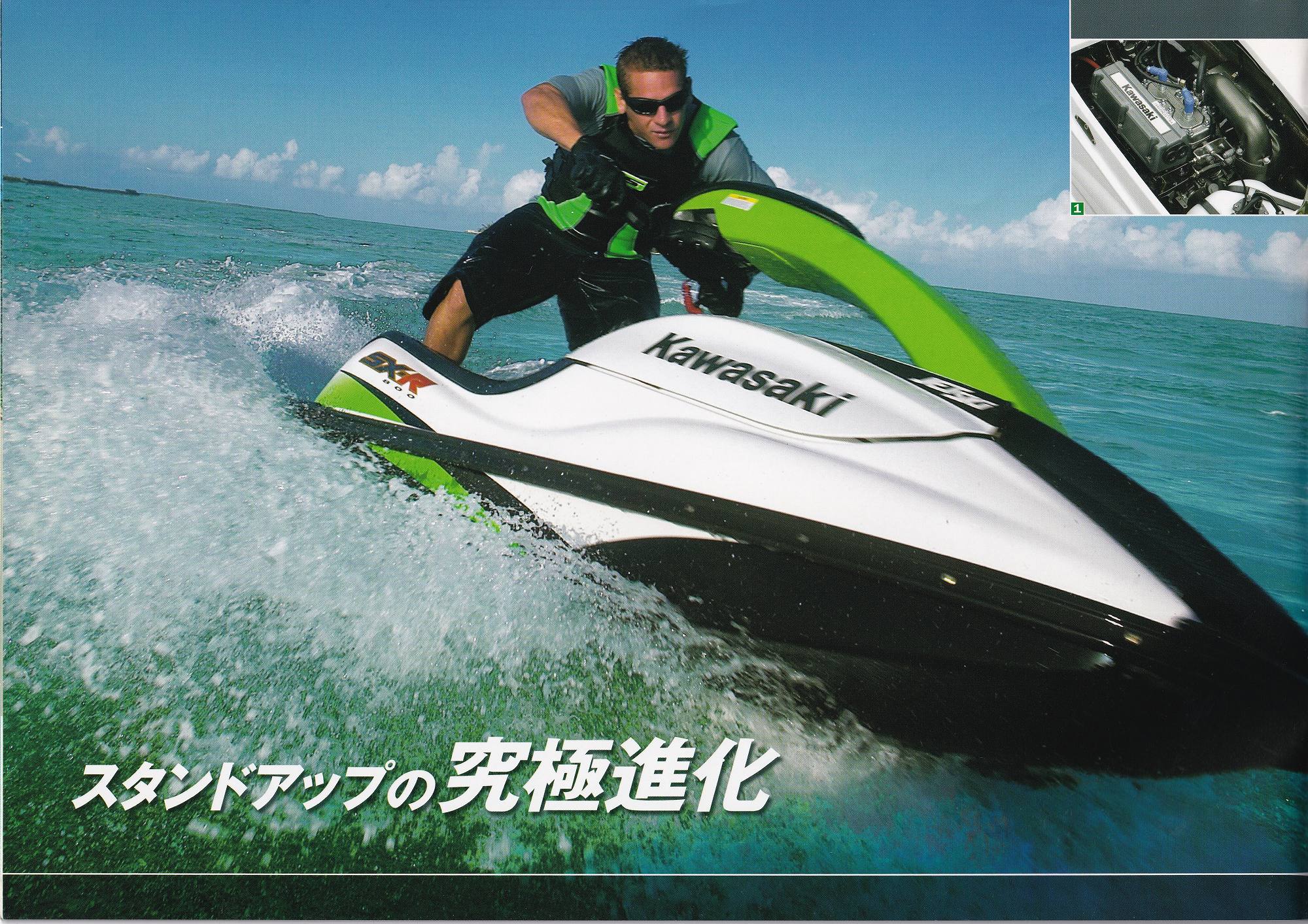 過去カタログ カワサキ PWC 2005 JET SKI SERIES｜WEB博物館