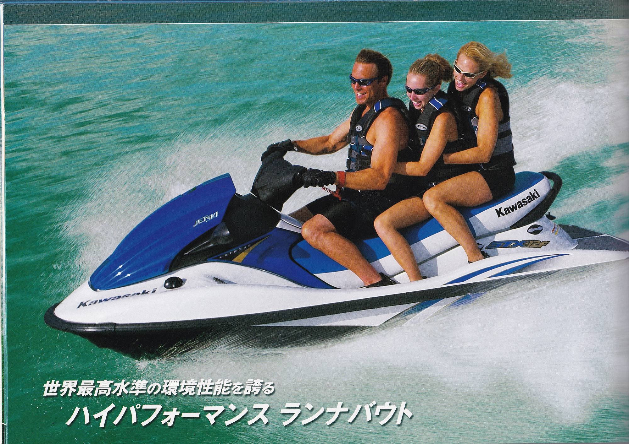 過去カタログ カワサキ PWC 2005 JET SKI SERIES｜WEB博物館ボート