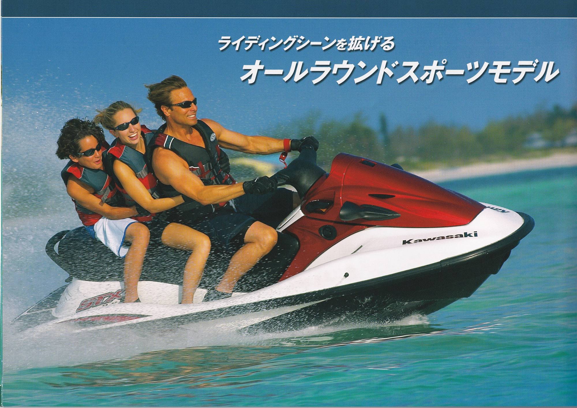 過去カタログ カワサキ PWC 2005 JET SKI SERIES｜WEB博物館