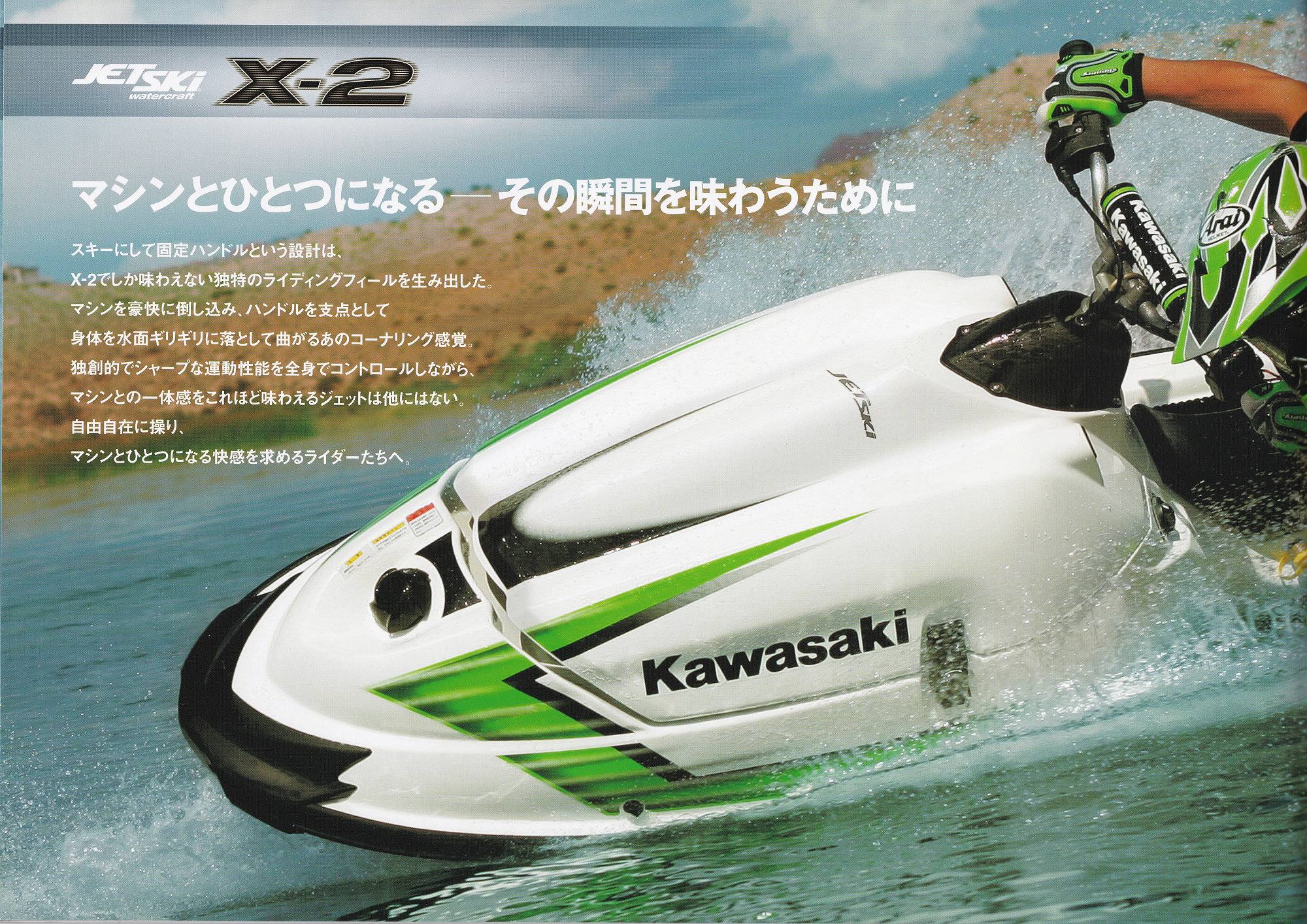 過去カタログ カワサキ PWC 2007 JET SKI SERIES｜WEB博物館