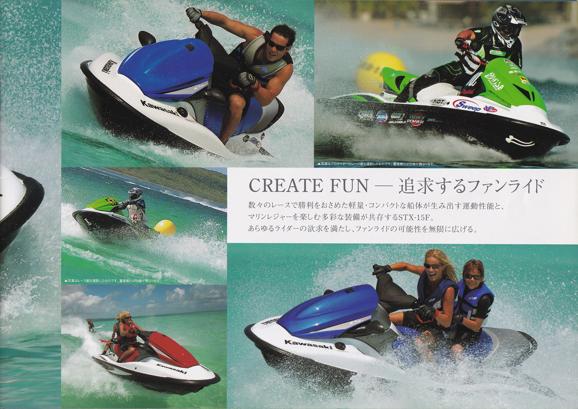 過去カタログ カワサキ PWC 2008 JET SKI SERIES｜WEB博物館ボート