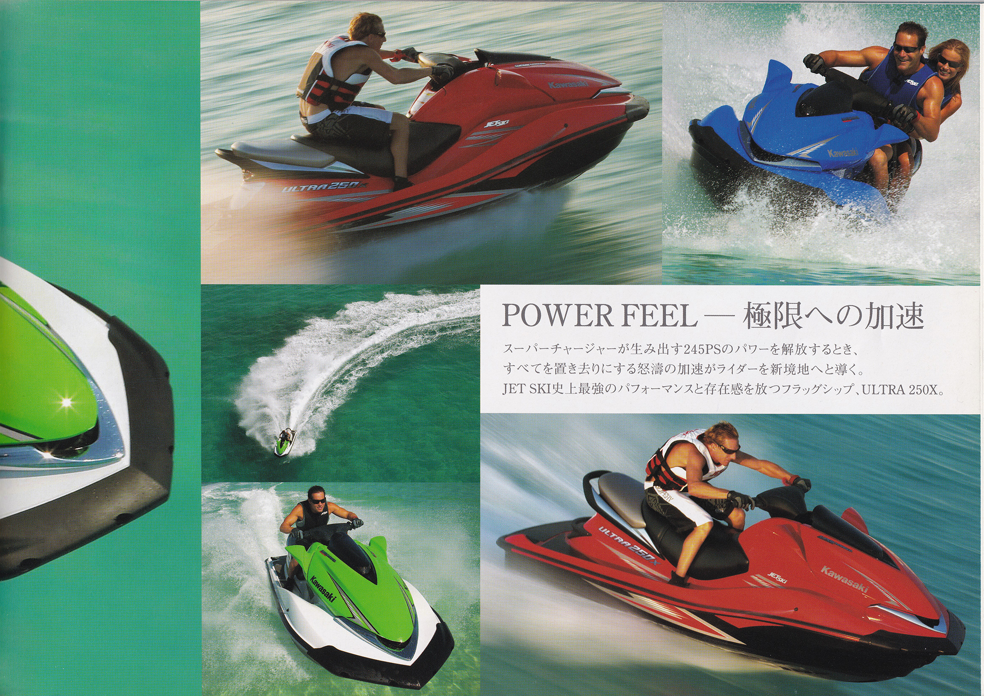 過去カタログ カワサキ PWC 2008 JET SKI SERIES｜WEB博物館ボート