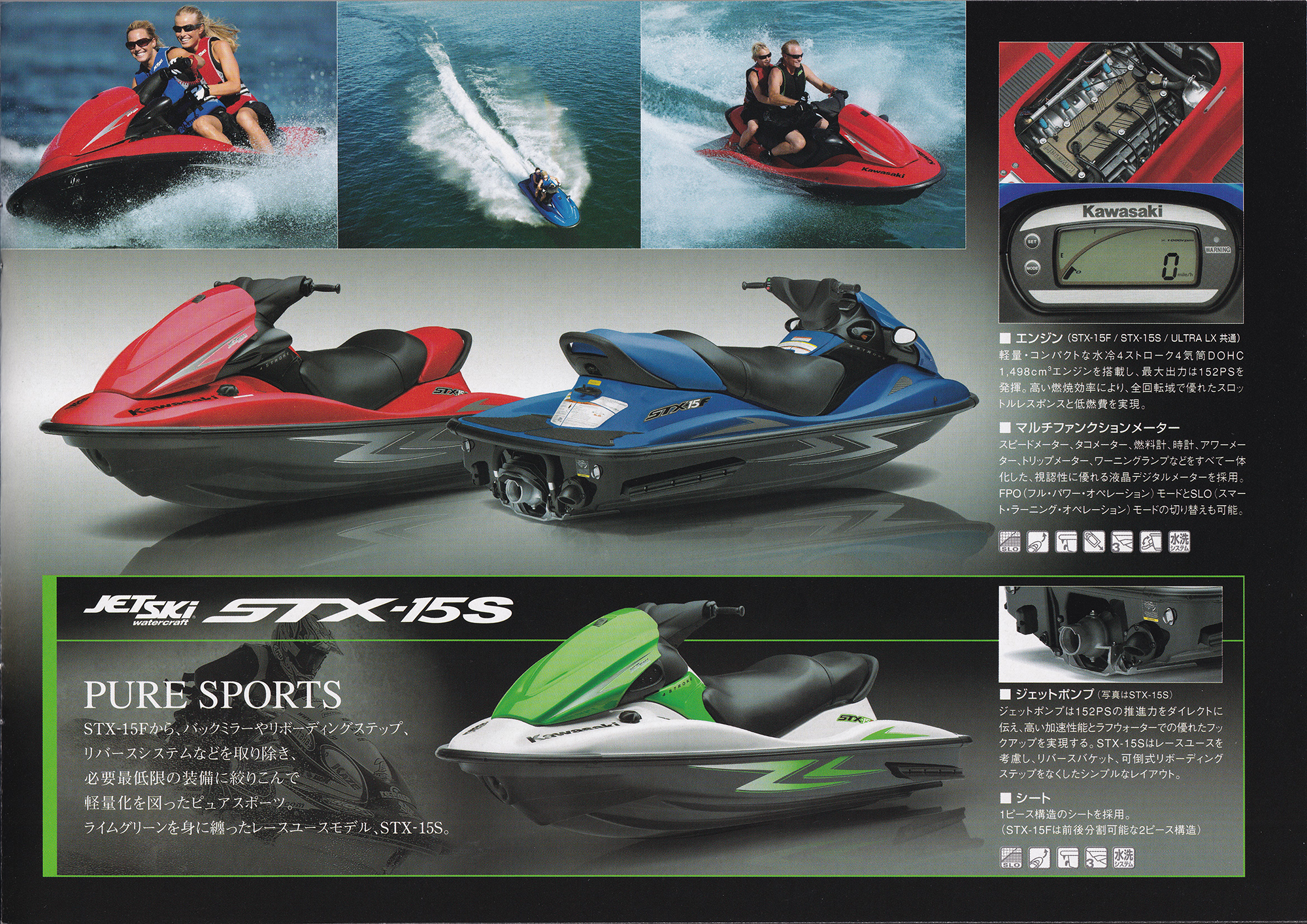 過去カタログ カワサキ PWC 2009 JET SKI SERIES｜WEB博物館