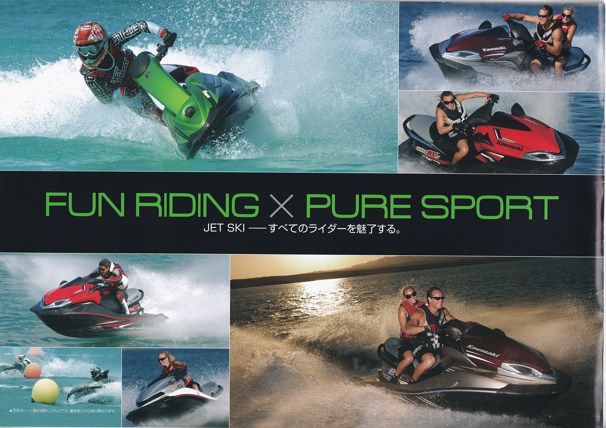 過去カタログ カワサキ PWC 2011 JET SKI SERIES｜WEB博物館ボート