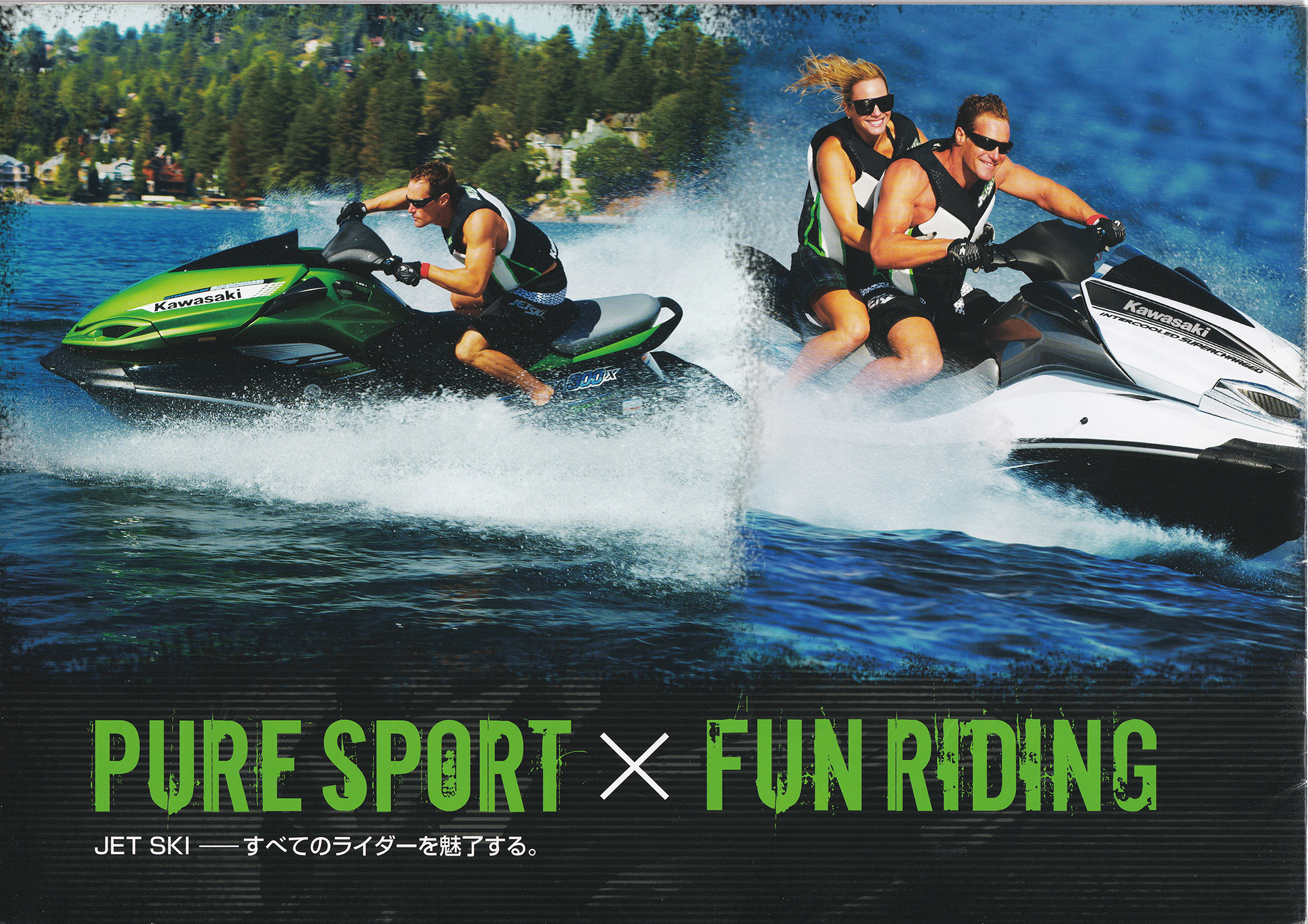 過去カタログ カワサキ PWC 2012 JET SKI SERIES｜WEB博物館