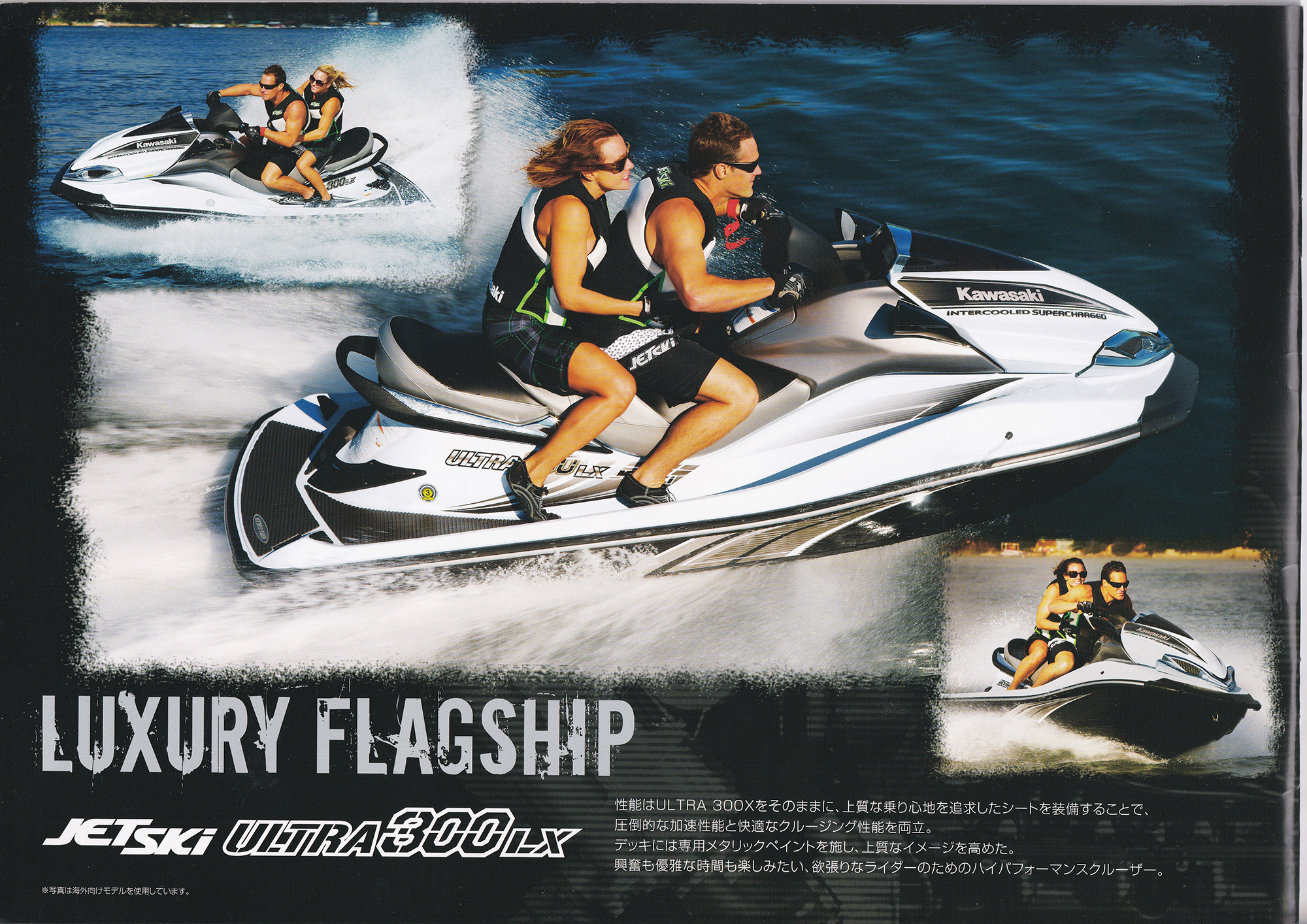 過去カタログ カワサキ PWC 2012 JET SKI SERIES｜WEB博物館ボート