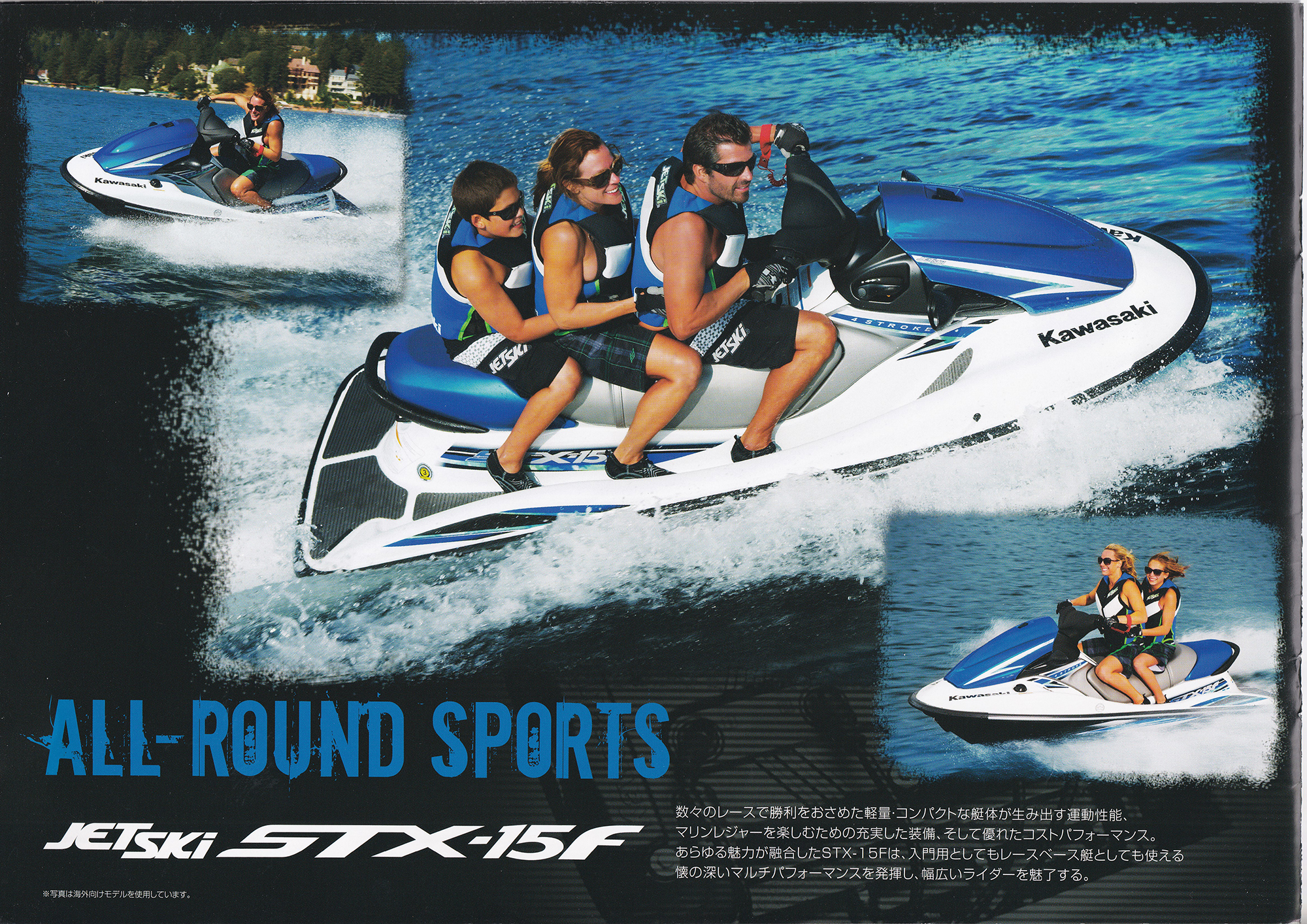 過去カタログ カワサキ PWC 2012 JET SKI SERIES｜WEB博物館