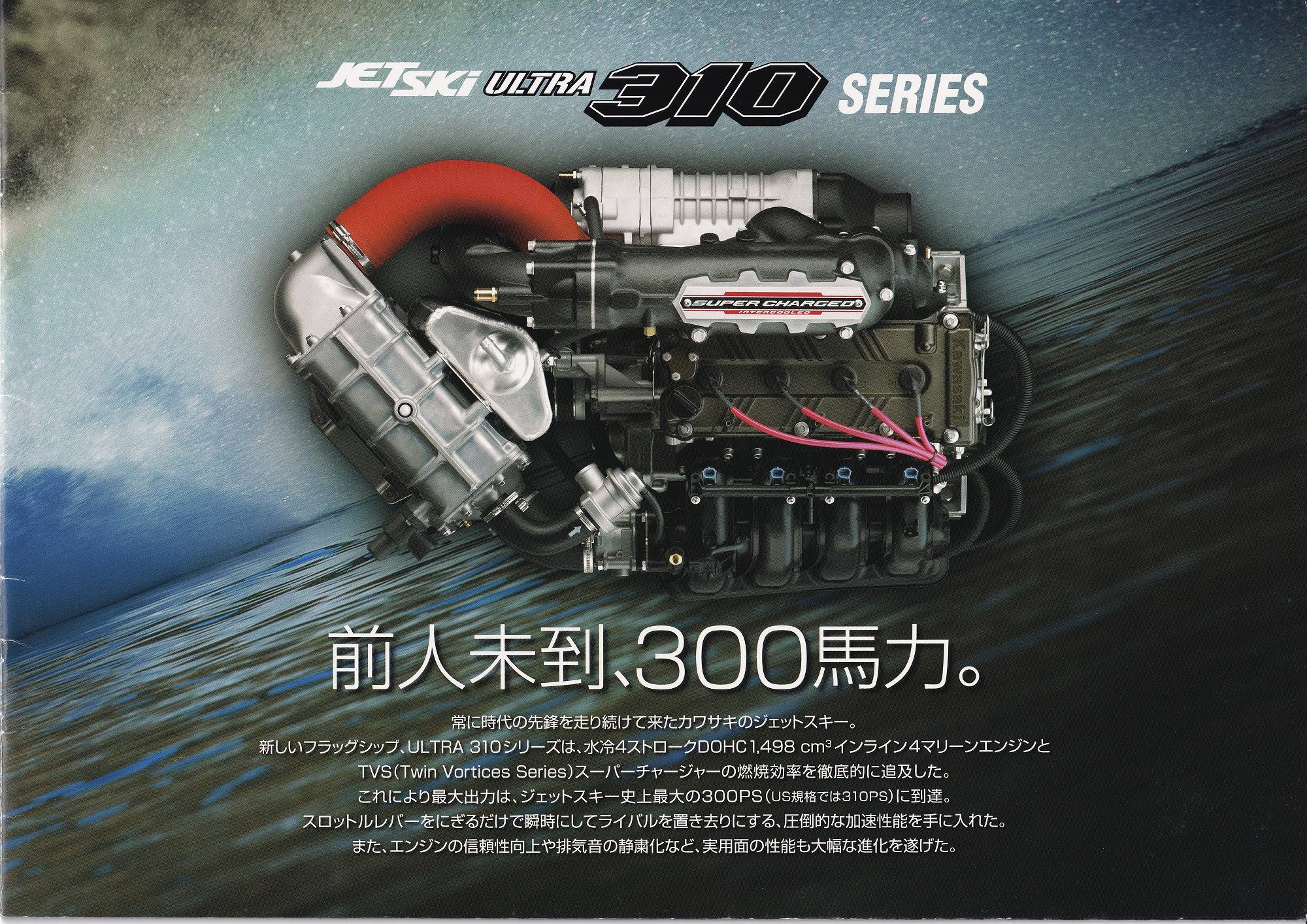 過去カタログ カワサキ PWC 2014 JET SKI SERIES|WEB博物館 過去カタログ カワサキ PWC 2014 JET SKI SERIES|WEB博物館