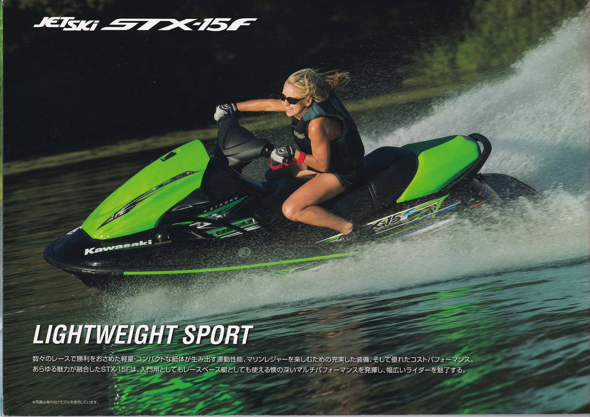 過去カタログ カワサキ PWC 2014 JET SKI SERIES｜WEB博物館