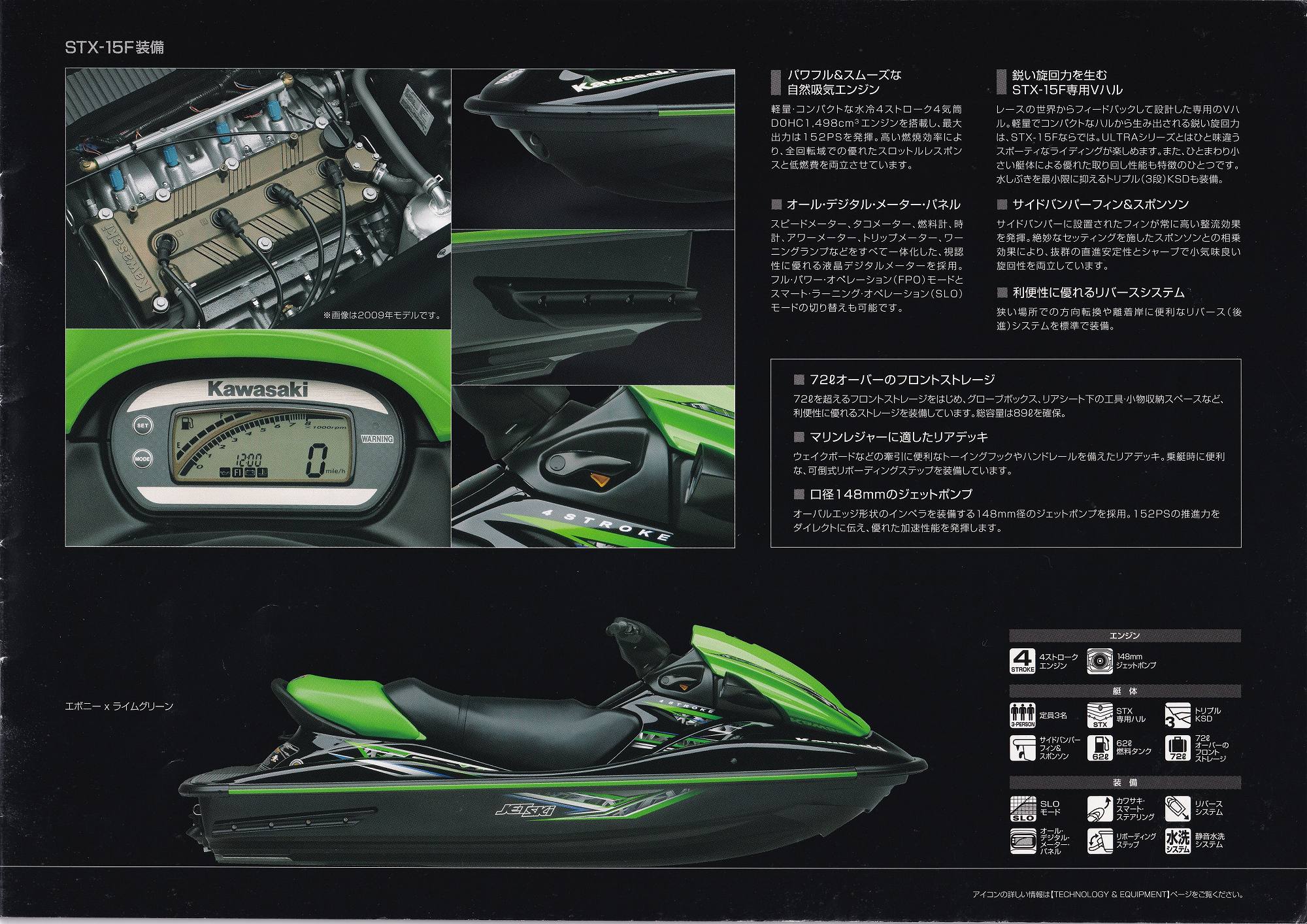 過去カタログ カワサキ PWC 2014 JET SKI SERIES｜WEB博物館