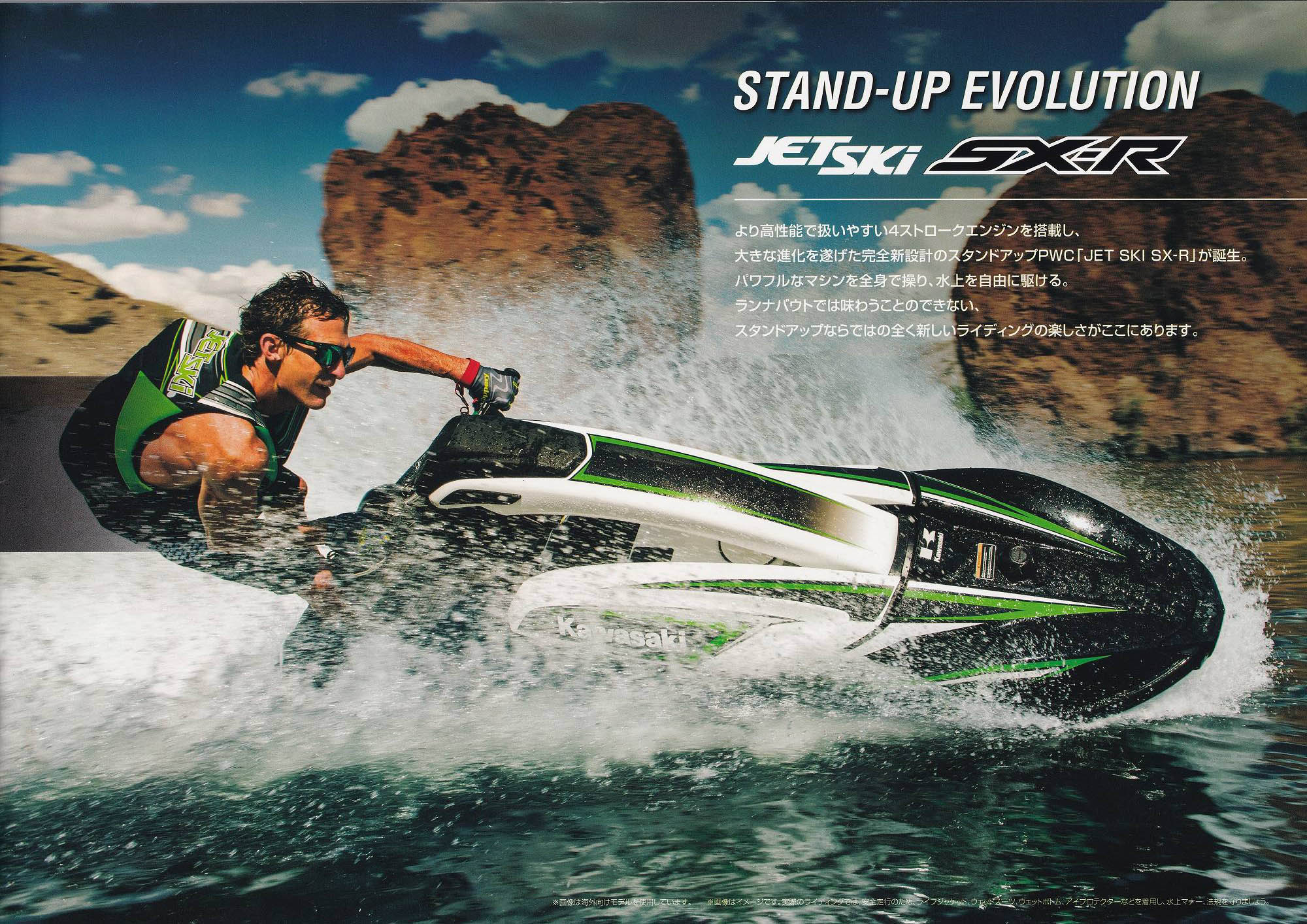 過去カタログ カワサキ PWC 2017 JET SKI SERIES｜WEB博物館ボート