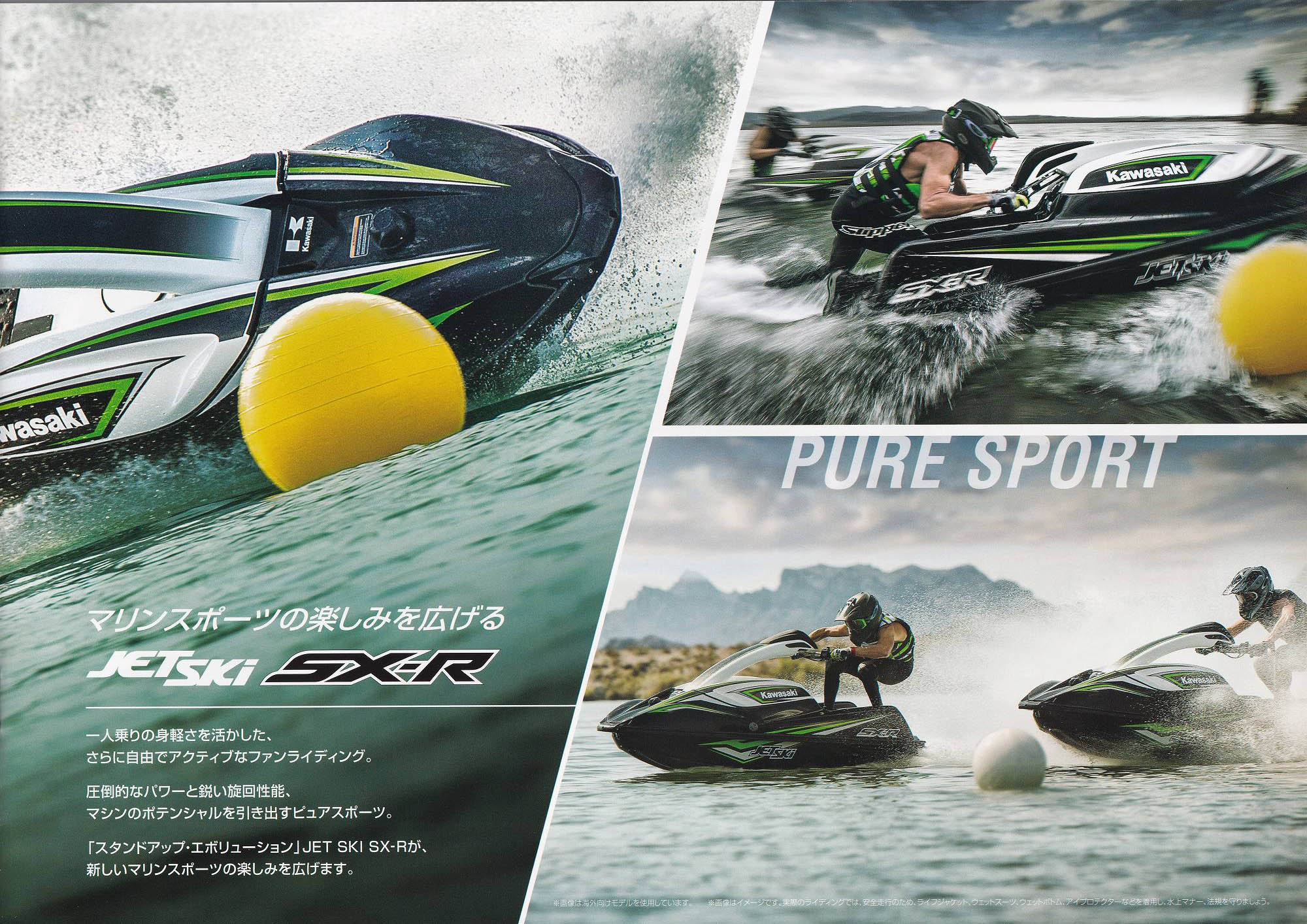 過去カタログ カワサキ PWC 2017 JET SKI SERIES｜WEB博物館ボート