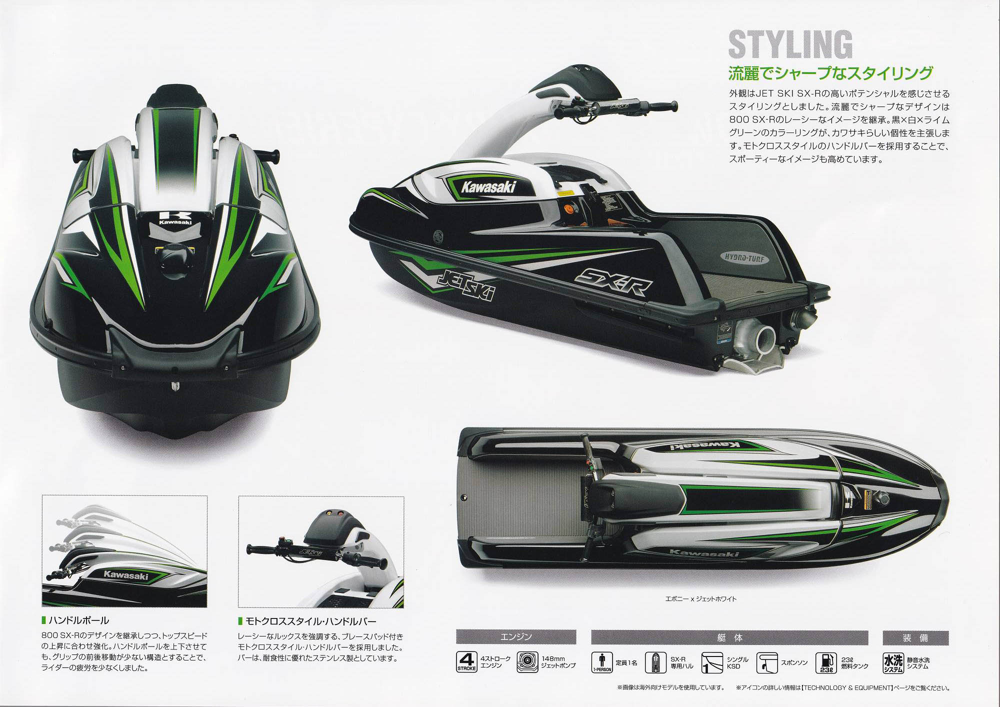 過去カタログ カワサキ PWC 2017 JET SKI SERIES｜WEB博物館ボート