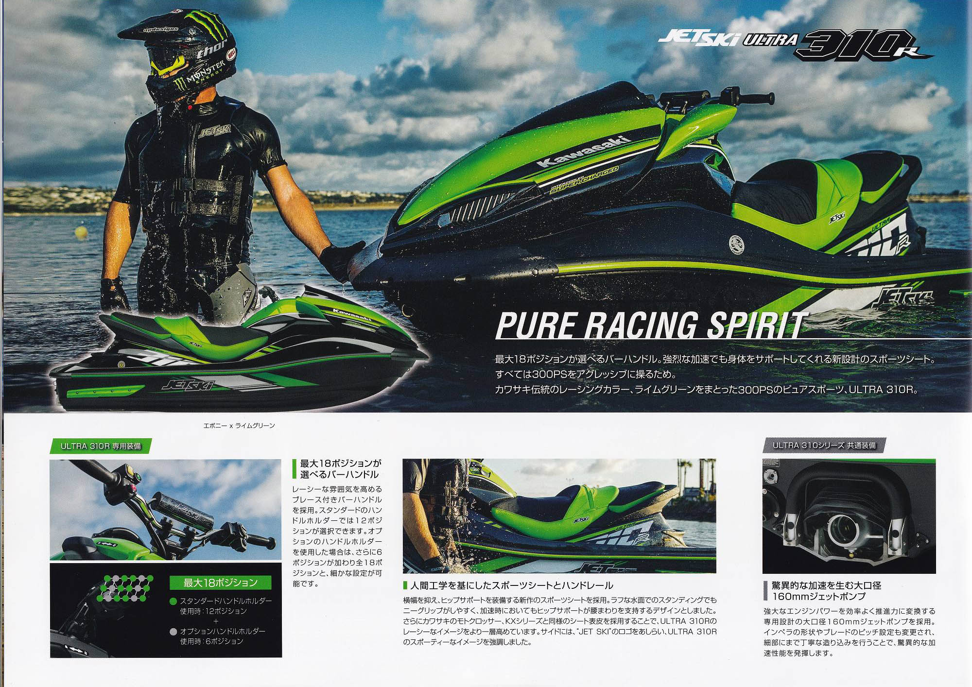 過去カタログ カワサキ PWC 2017 JET SKI SERIES｜WEB博物館ボート