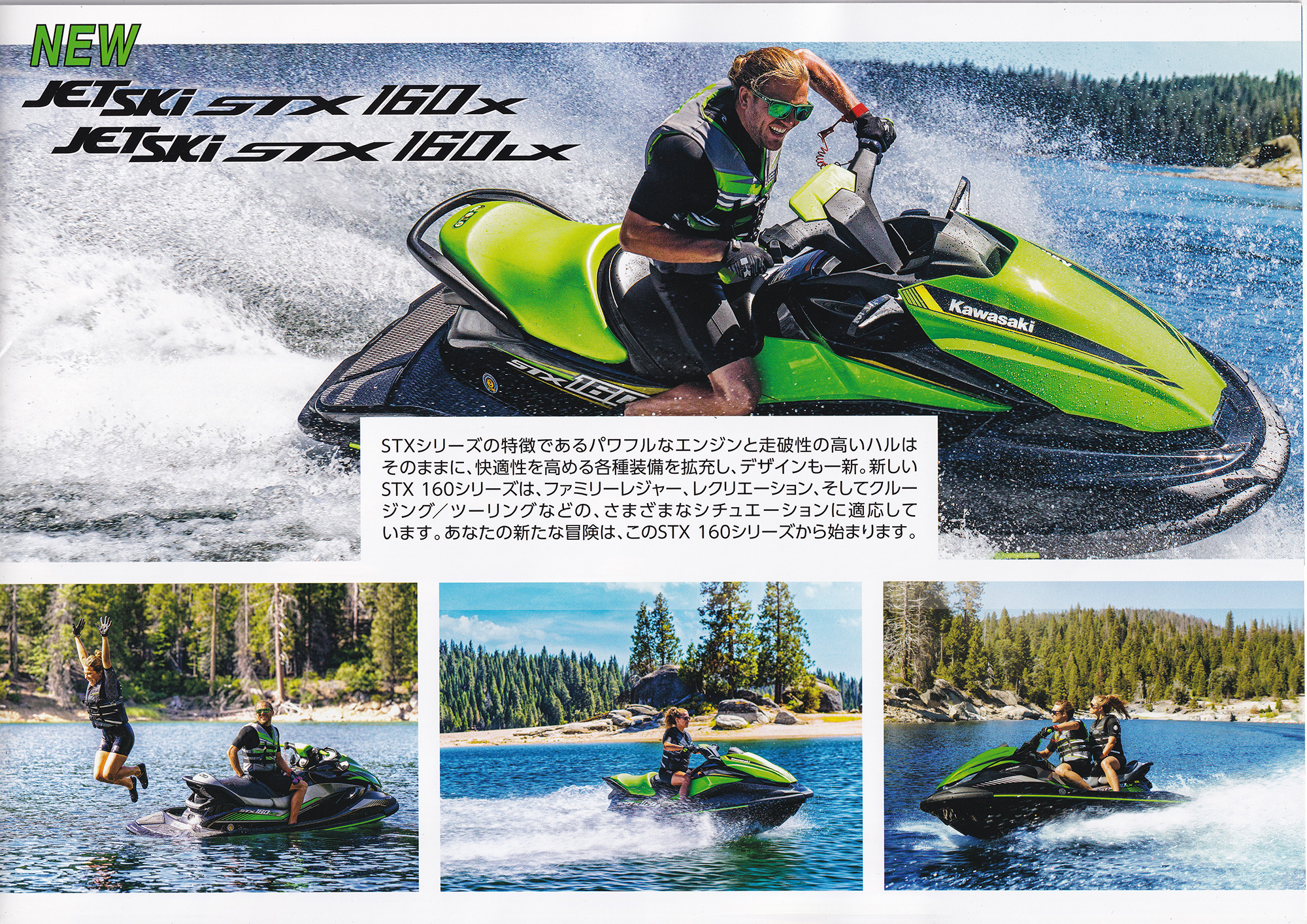 過去カタログ カワサキ PWC 2020 JET SKI SERIES｜WEB博物館ボート