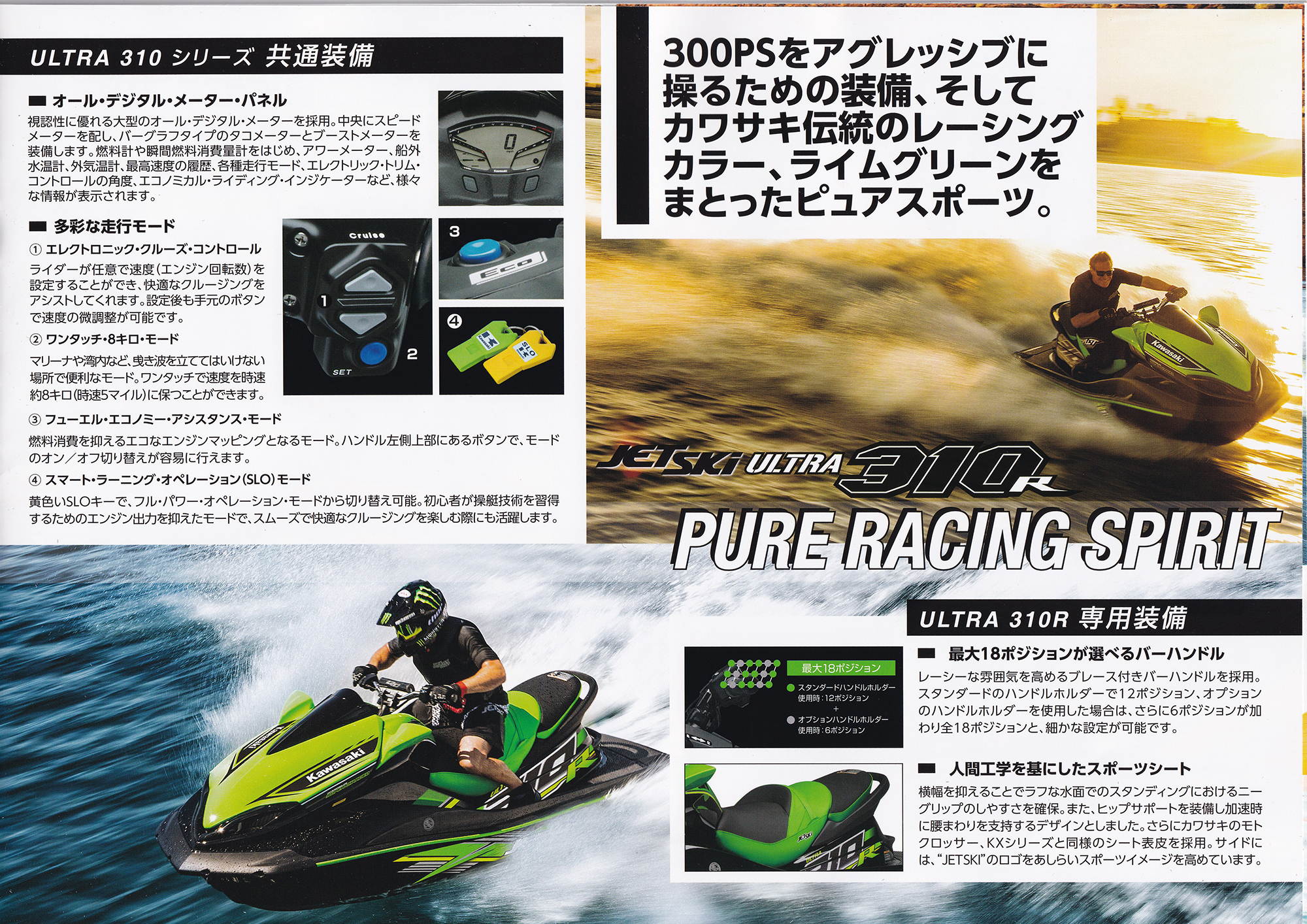 過去カタログ カワサキ PWC 2020 JET SKI SERIES｜WEB博物館ボート