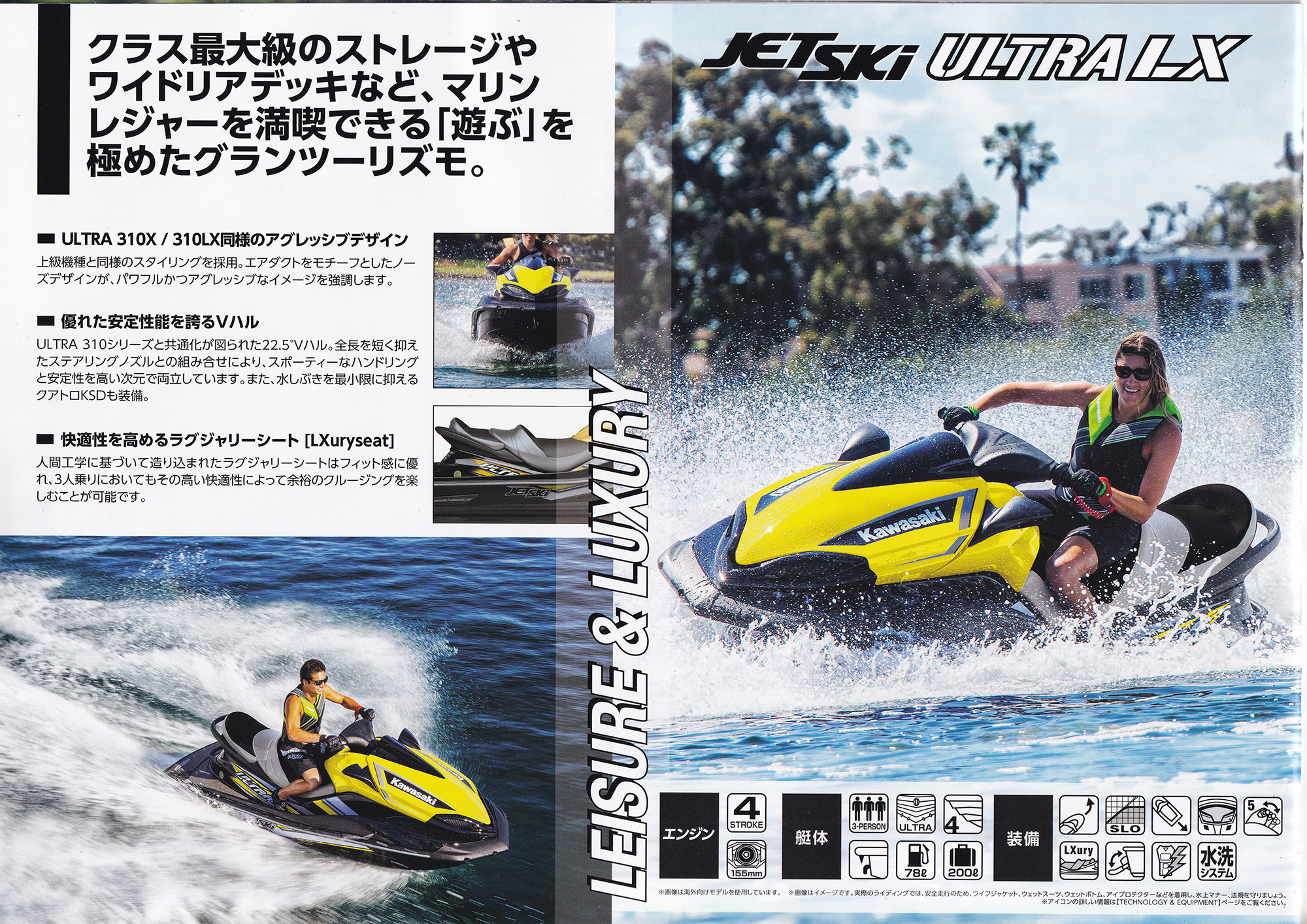 過去カタログ カワサキ PWC 2020 JET SKI SERIES｜WEB博物館ボート