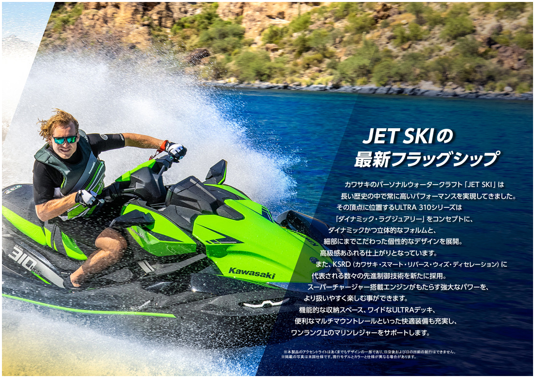 過去カタログ カワサキ 2023 JET SKI LINE-UP｜WEB博物館ボート