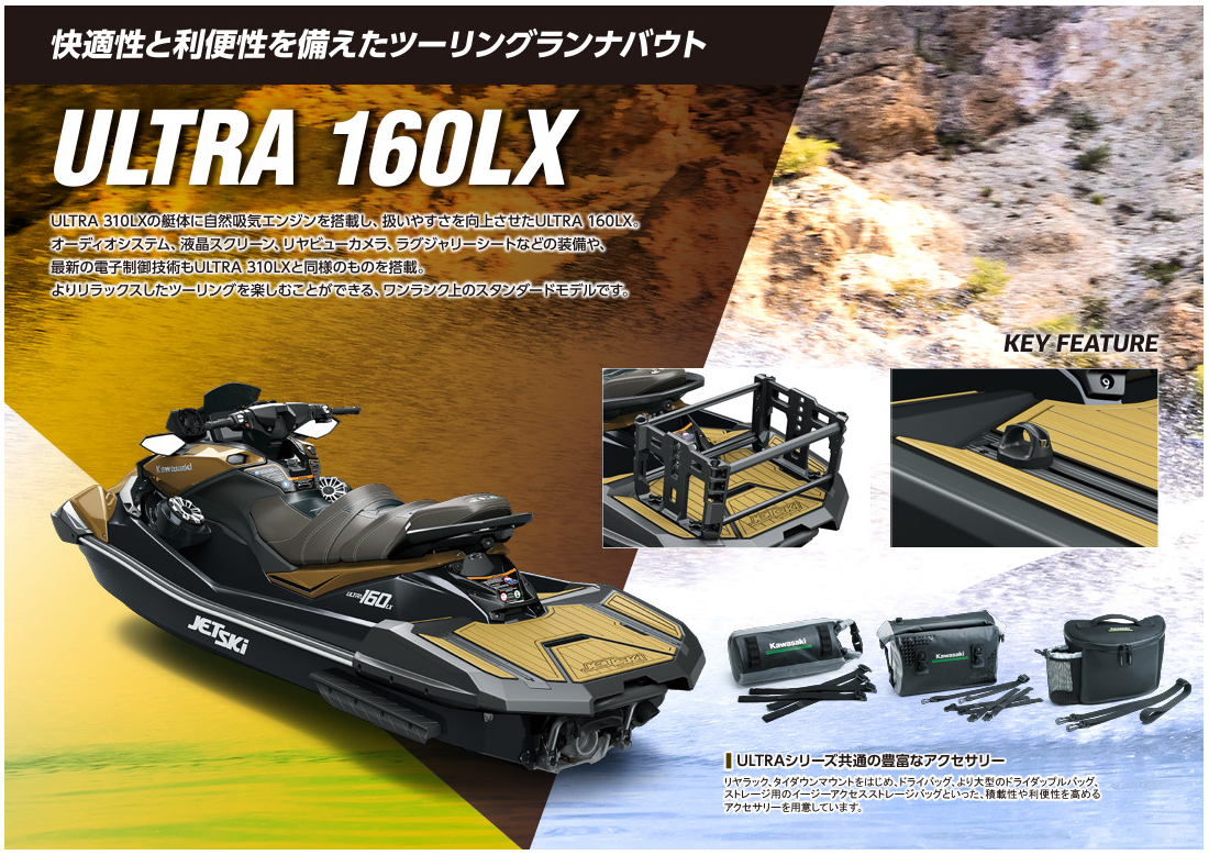 過去カタログ カワサキ 2023 JET SKI LINE-UP｜WEB博物館ボート