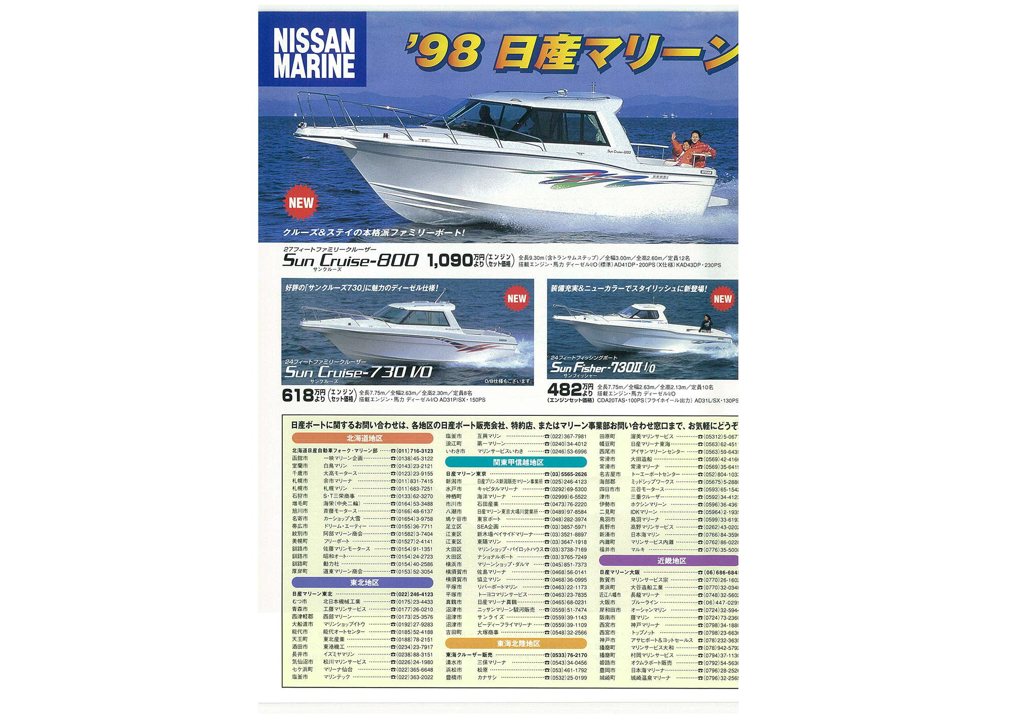 NISMO  ニスモ総合カタログ　V o l.9  1998年3月印刷版 ニスモ NISMO 日産総合カタログVol.9 パーツカタログ 1998年版