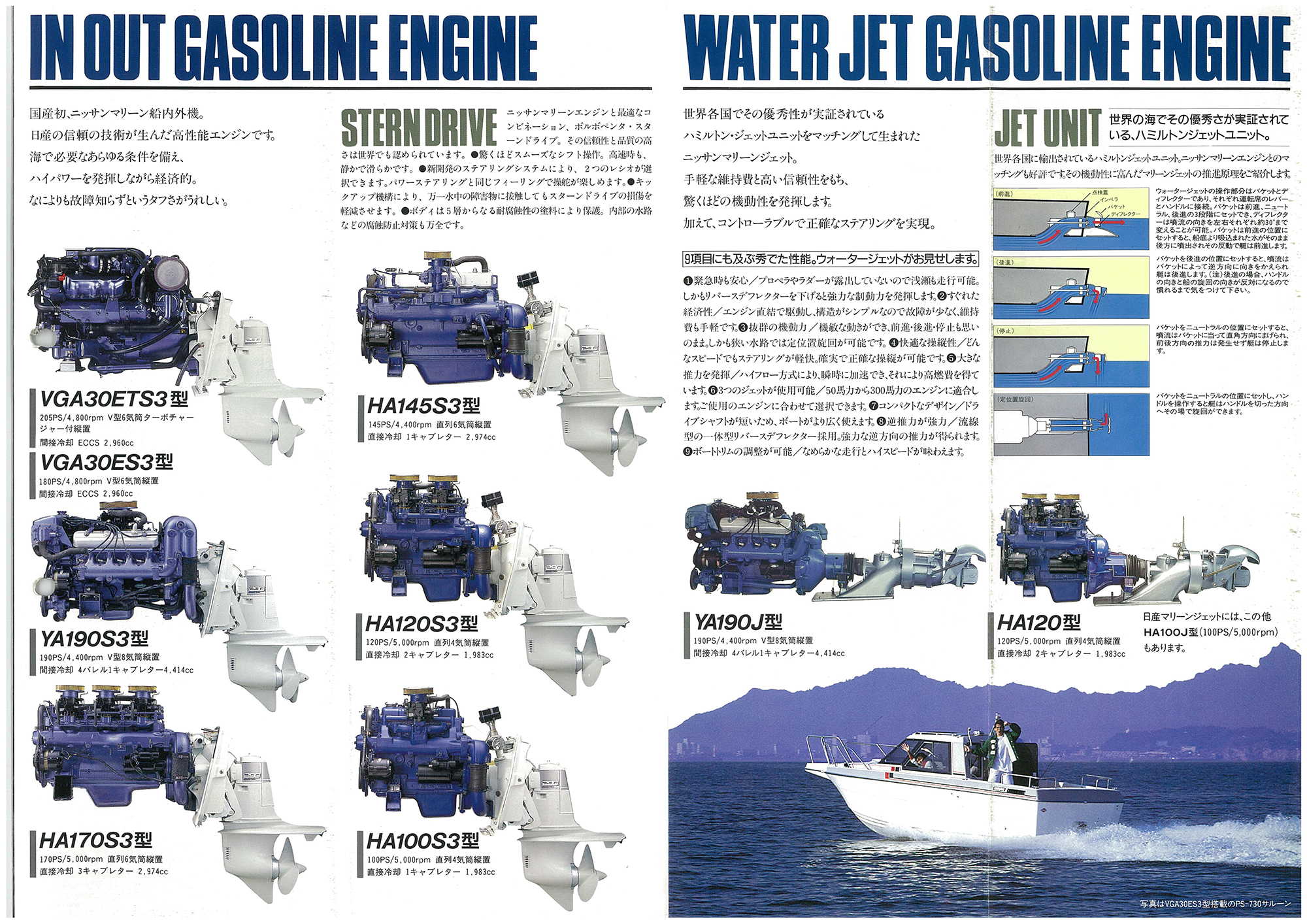 ニッサン 日産 マリーン 船外機 9.9馬力 NA9.9T 型  エンジン モーター ボート 現状販売 TOHATSU（トーハツ） 船外機 4ストローク 9.9馬力 MFS9.9E トランサムS