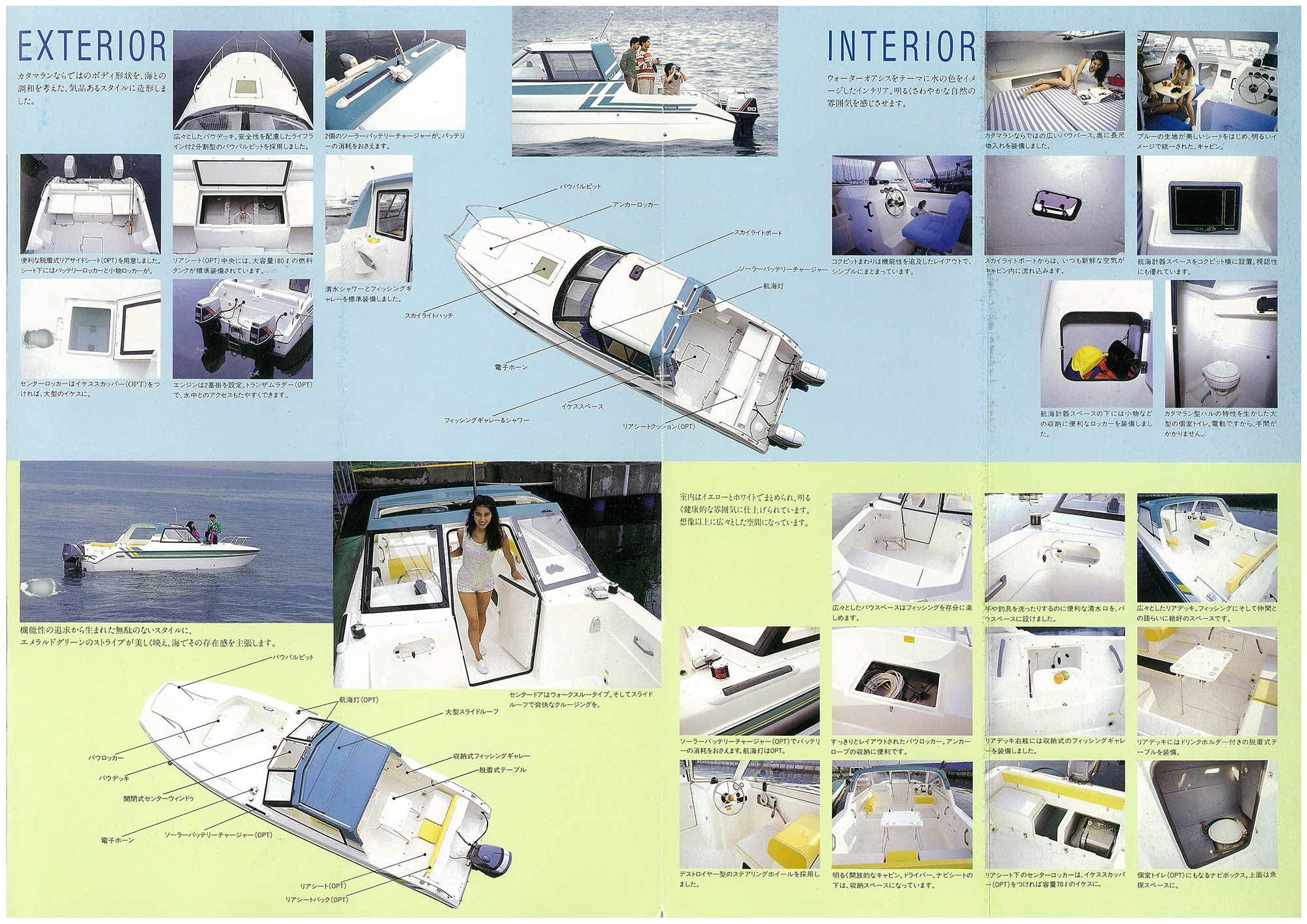 過去カタログ ニッサン 1992 SUNCAT-7.7 シリーズ｜WEB博物館