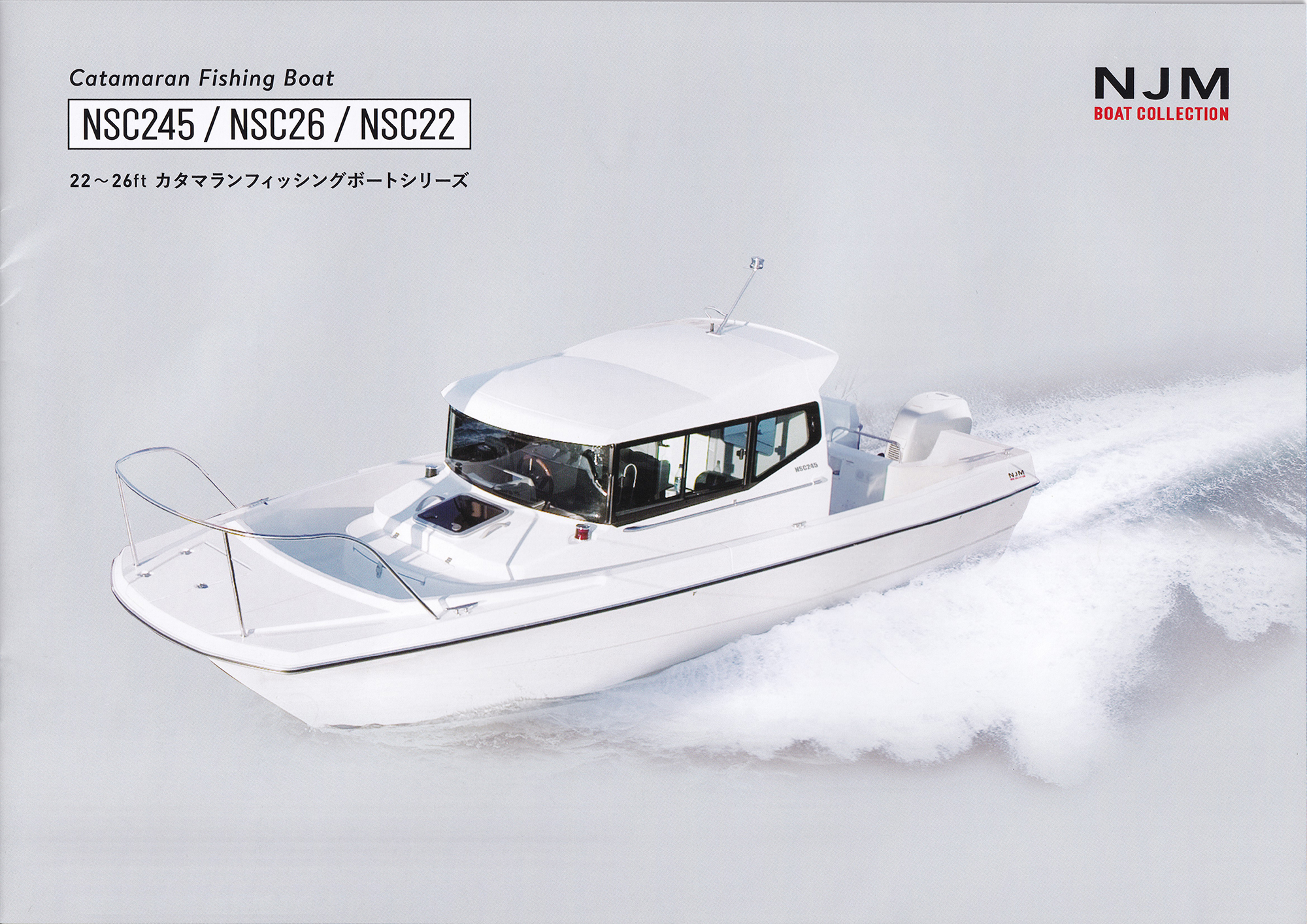過去カタログ ニュージャパンマリン Boat 2016 NSC245-NSC26-NSC22