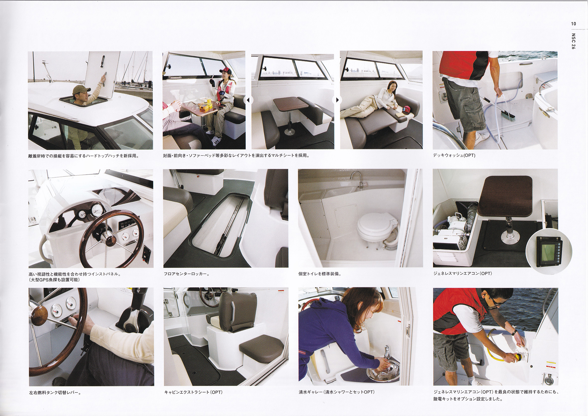 過去カタログ ニュージャパンマリン Boat 2016 NSC245-NSC26-NSC22