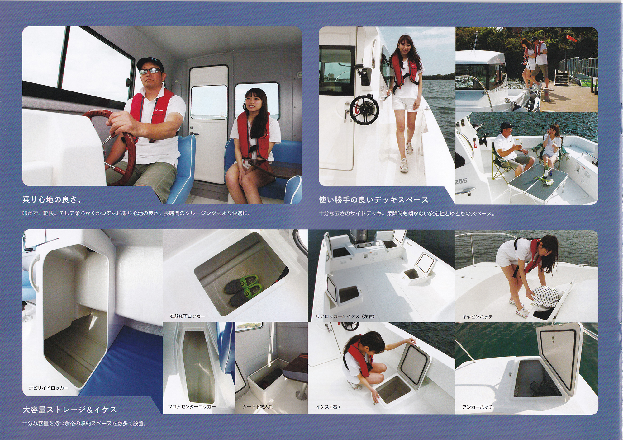 過去カタログ ニュージャパンマリン Boat 2017 NJM NSC265｜WEB博物館