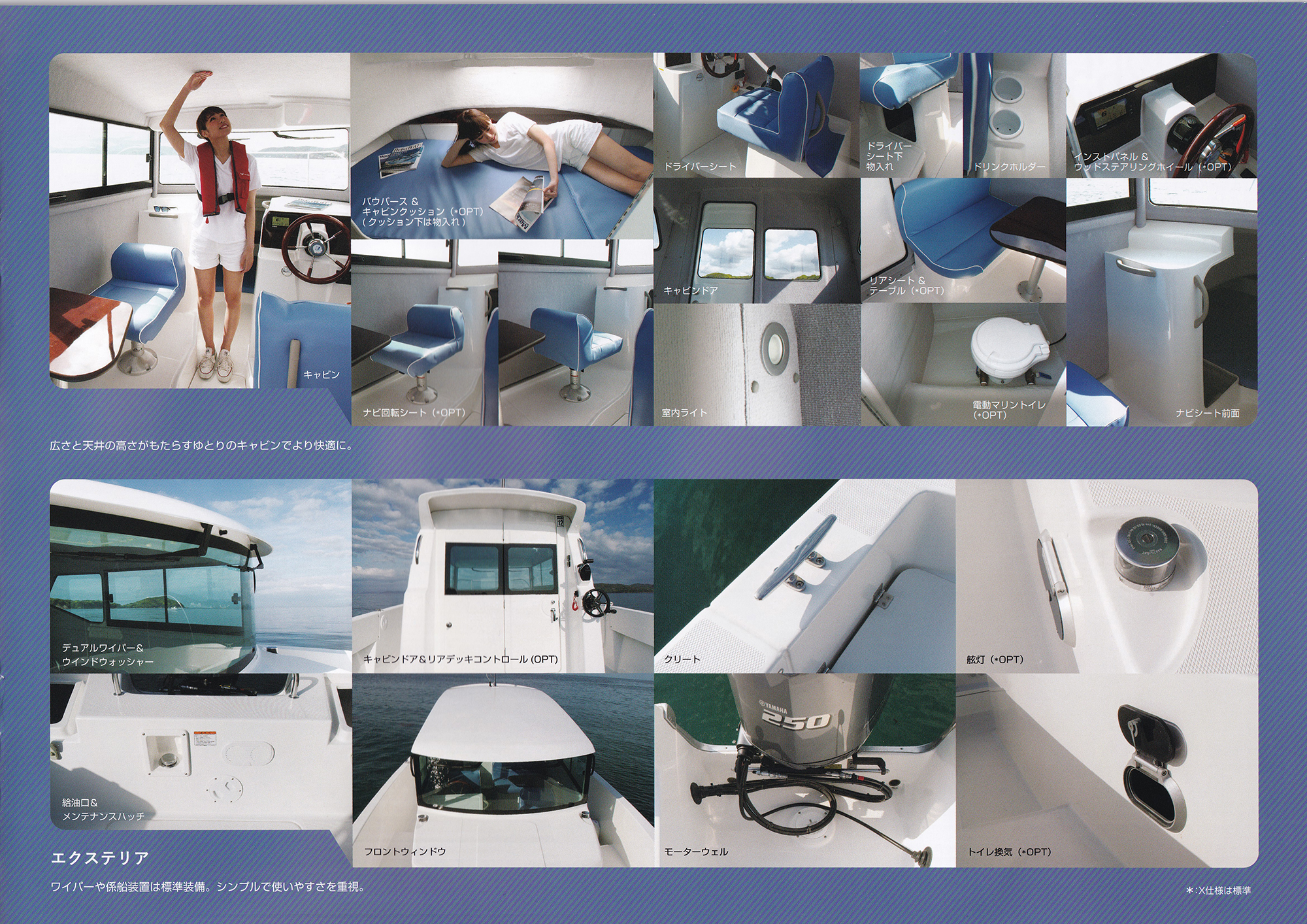 過去カタログ ニュージャパンマリン Boat 2017 NJM NSC265｜WEB博物館