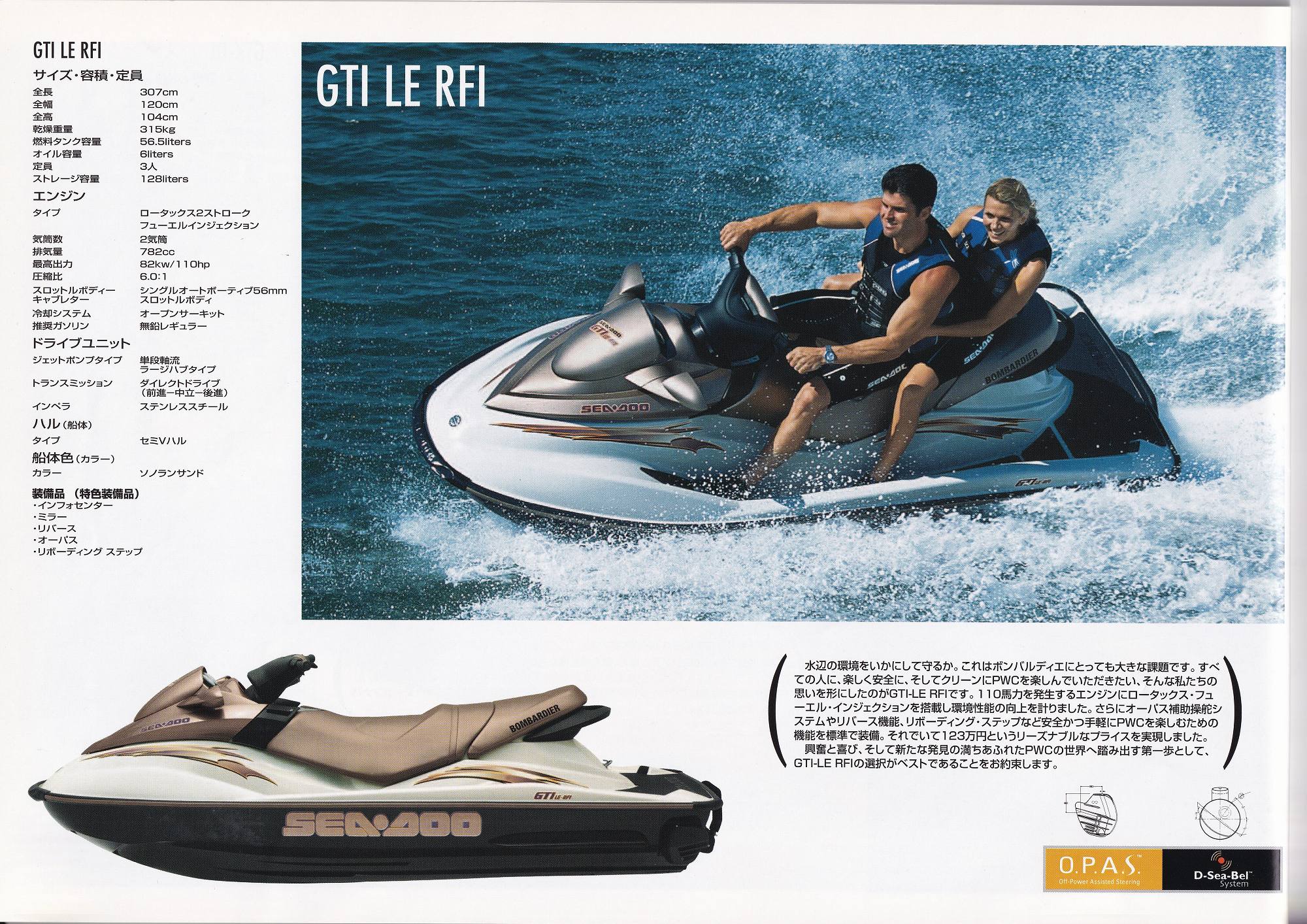 過去カタログ シードゥー GENERAL 2003 Watercraft｜WEB博物館ボート