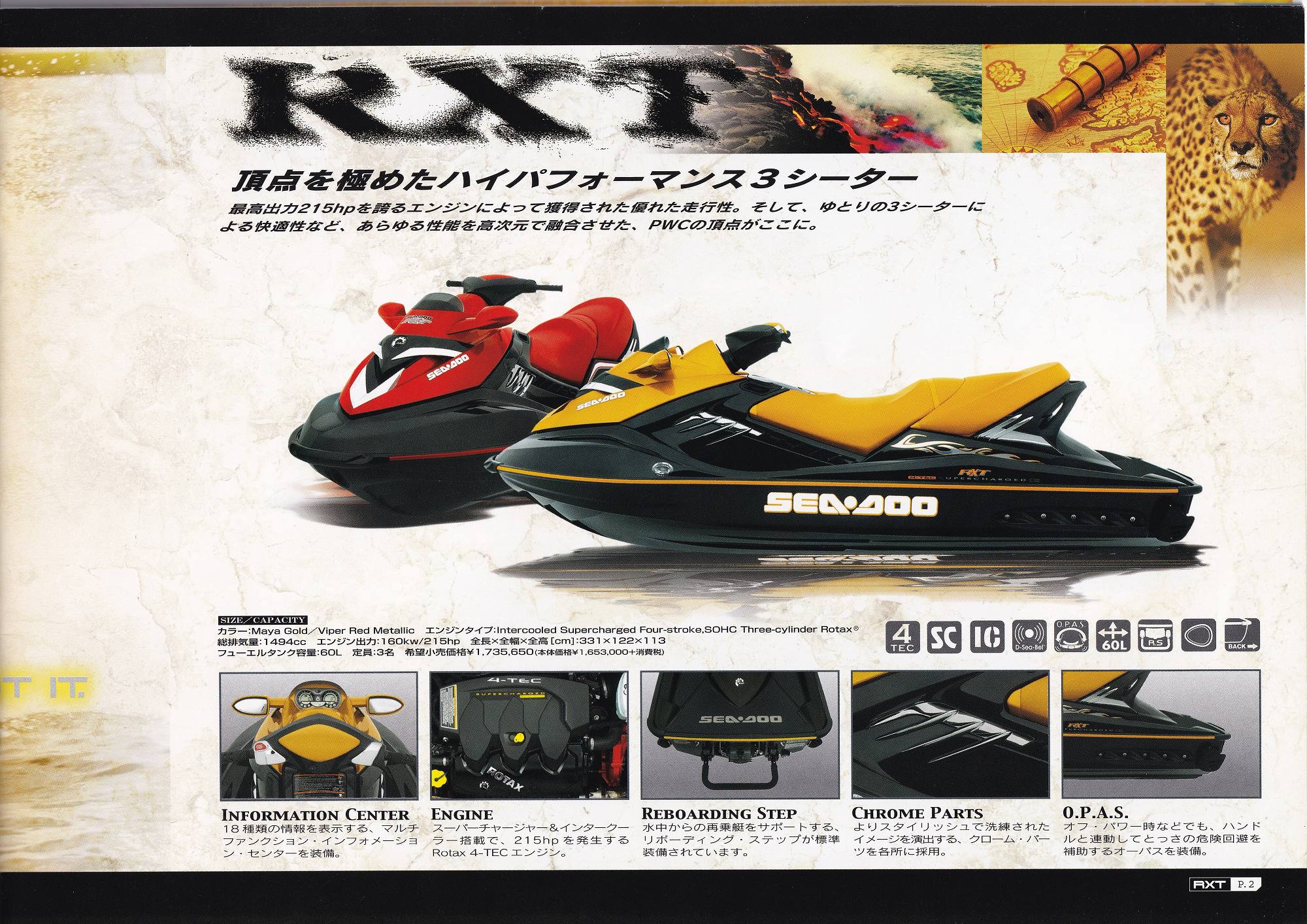 過去カタログ シードゥー PWC 2006 PWC and Accessories CATALOG｜WEB