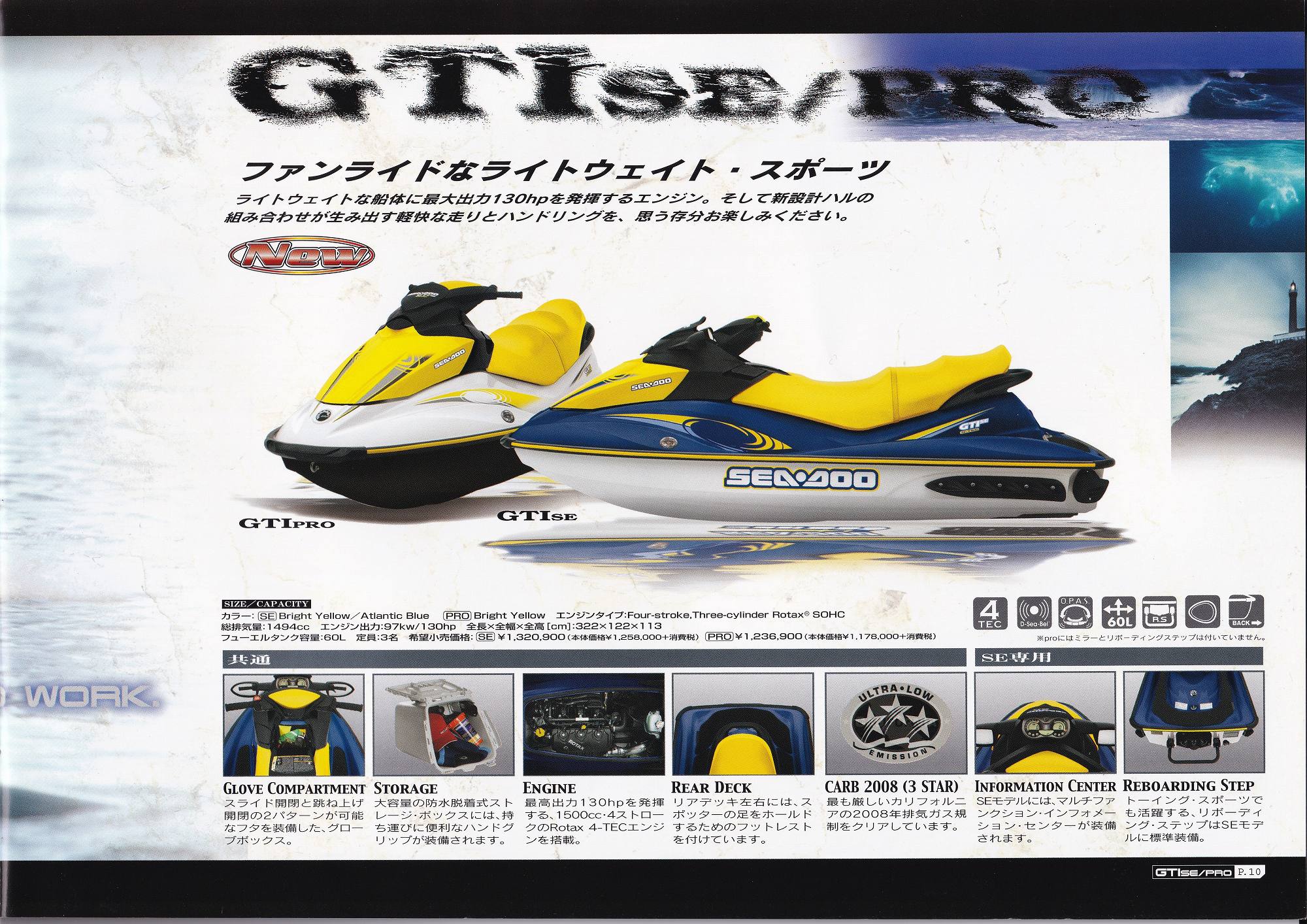 過去カタログ シードゥー PWC 2006 PWC and Accessories CATALOG｜WEB
