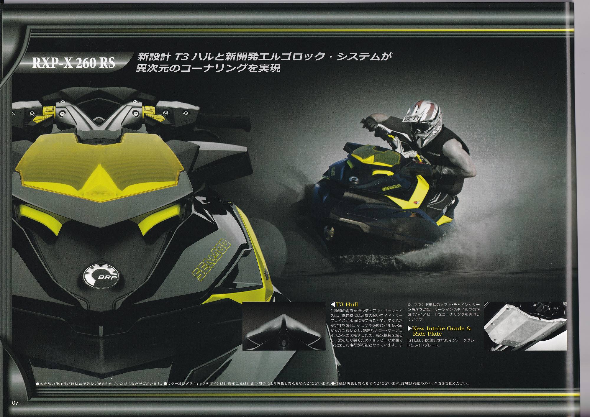 2012 Sea-Doo 21CA - RXP X 260 | Hunter Power Sports