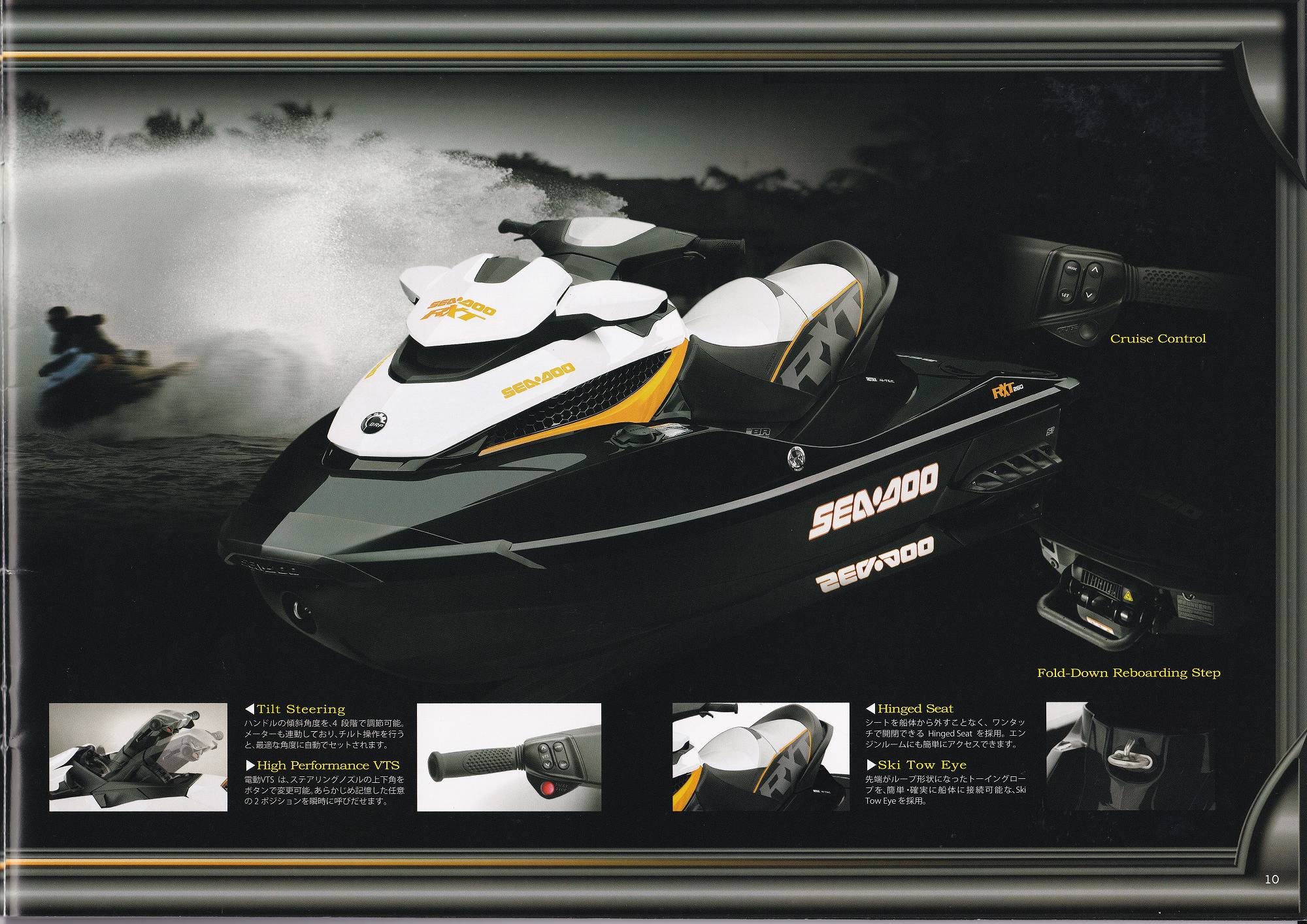 過去カタログ シードゥー PWC 2012 PWC and Accessories CATALOG