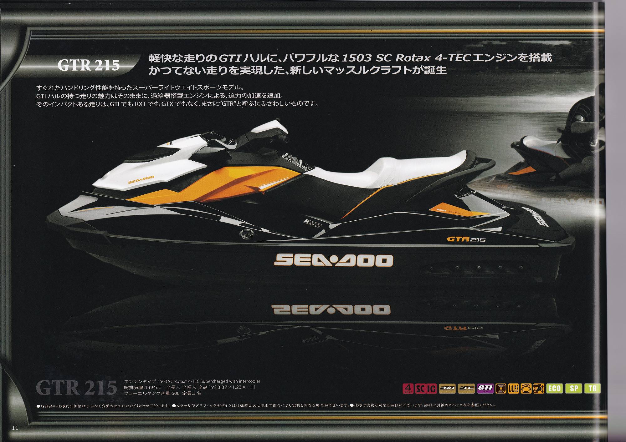 過去カタログ シードゥー PWC 2012 PWC and Accessories CATALOG 過去カタログ シードゥー PWC 2012 PWC and Accessories CATALOG