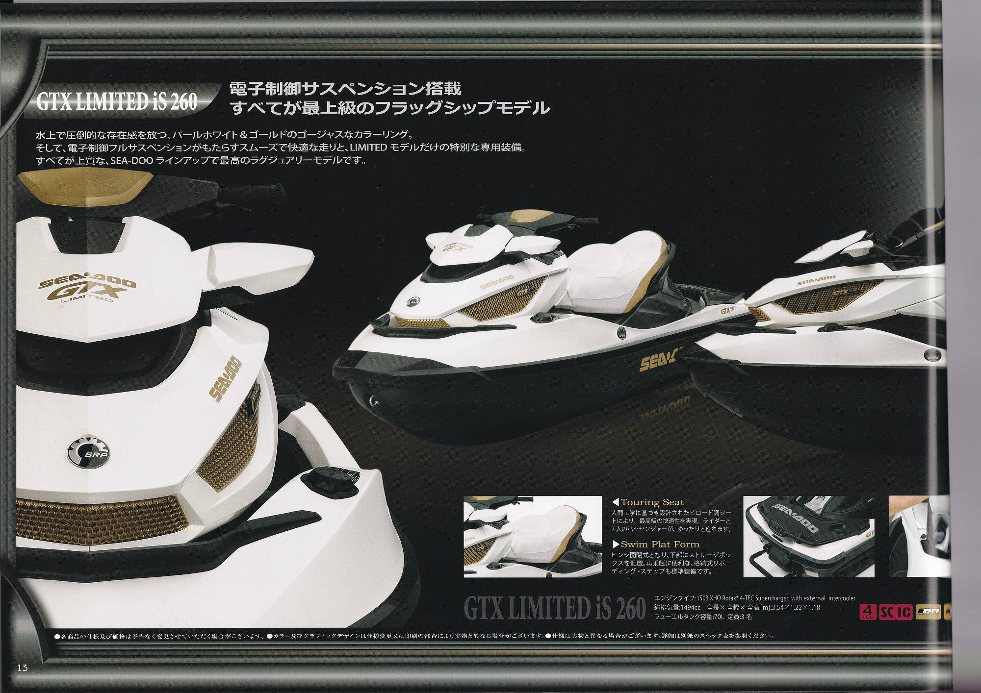 過去カタログ シードゥー PWC 2012 PWC and Accessories CATALOG