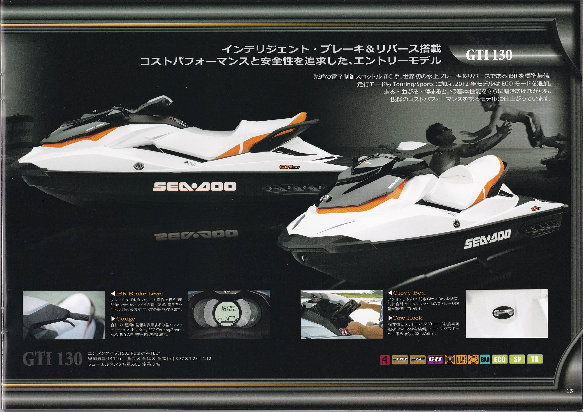 過去カタログ シードゥー PWC 2012 PWC and Accessories CATALOG