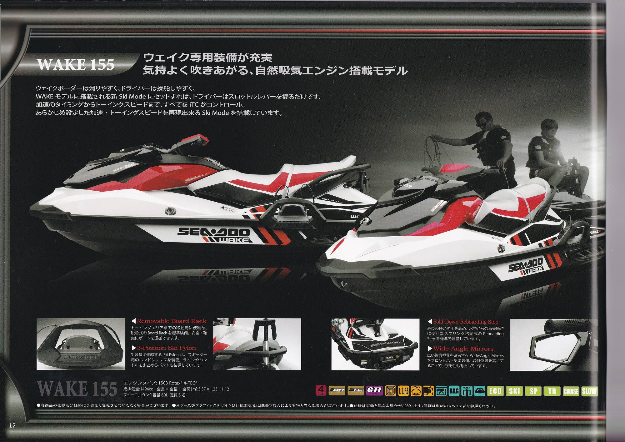 過去カタログ シードゥー PWC 2012 PWC and Accessories CATALOG 過去カタログ シードゥー PWC 2012 PWC and Accessories CATALOG