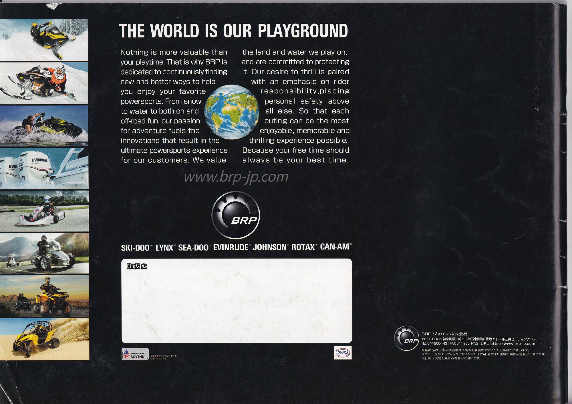 過去カタログ シードゥー PWC 2013 PWC and Accessories CATALOG|WEB博物館ボートミュージアム