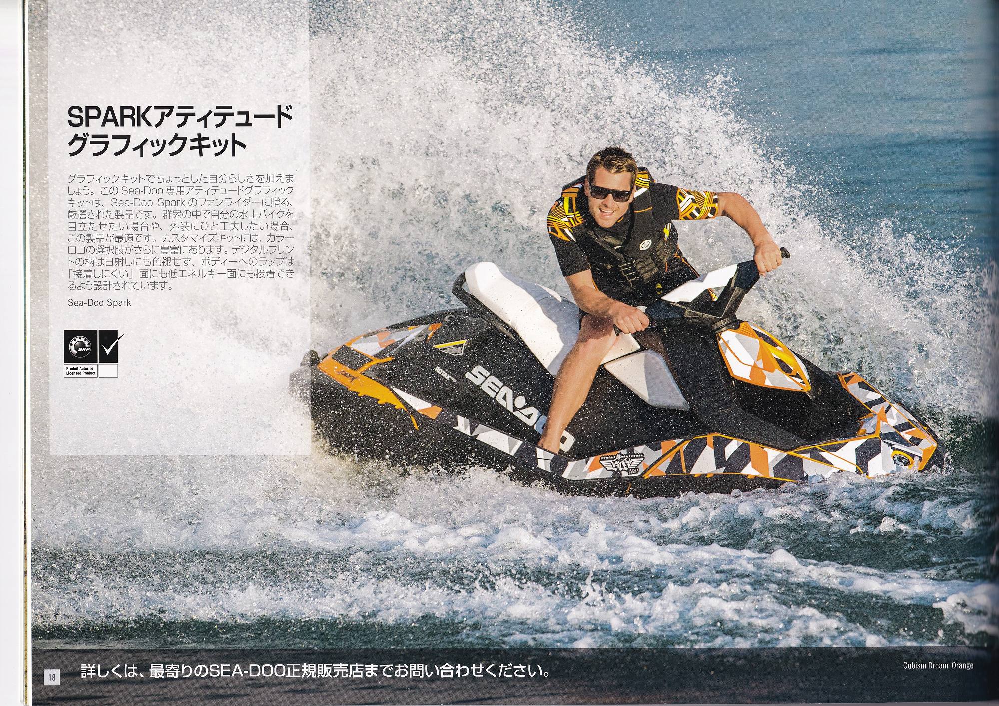 過去カタログ シードゥー PWC 2014 SEA-DOO SPARK｜WEB博物館