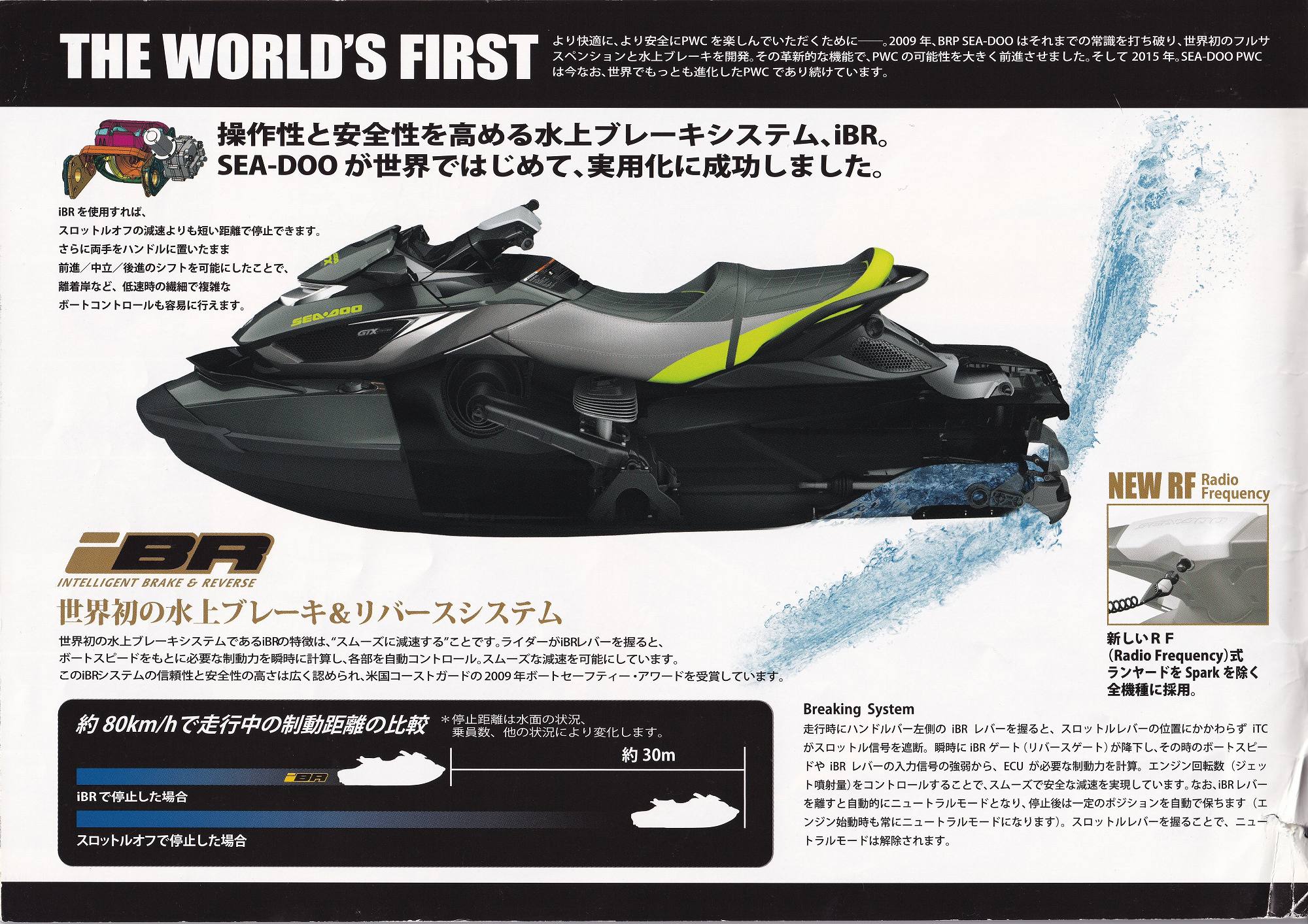 過去カタログ シードゥー PWC 2015 SEA-DOO and Accrssories