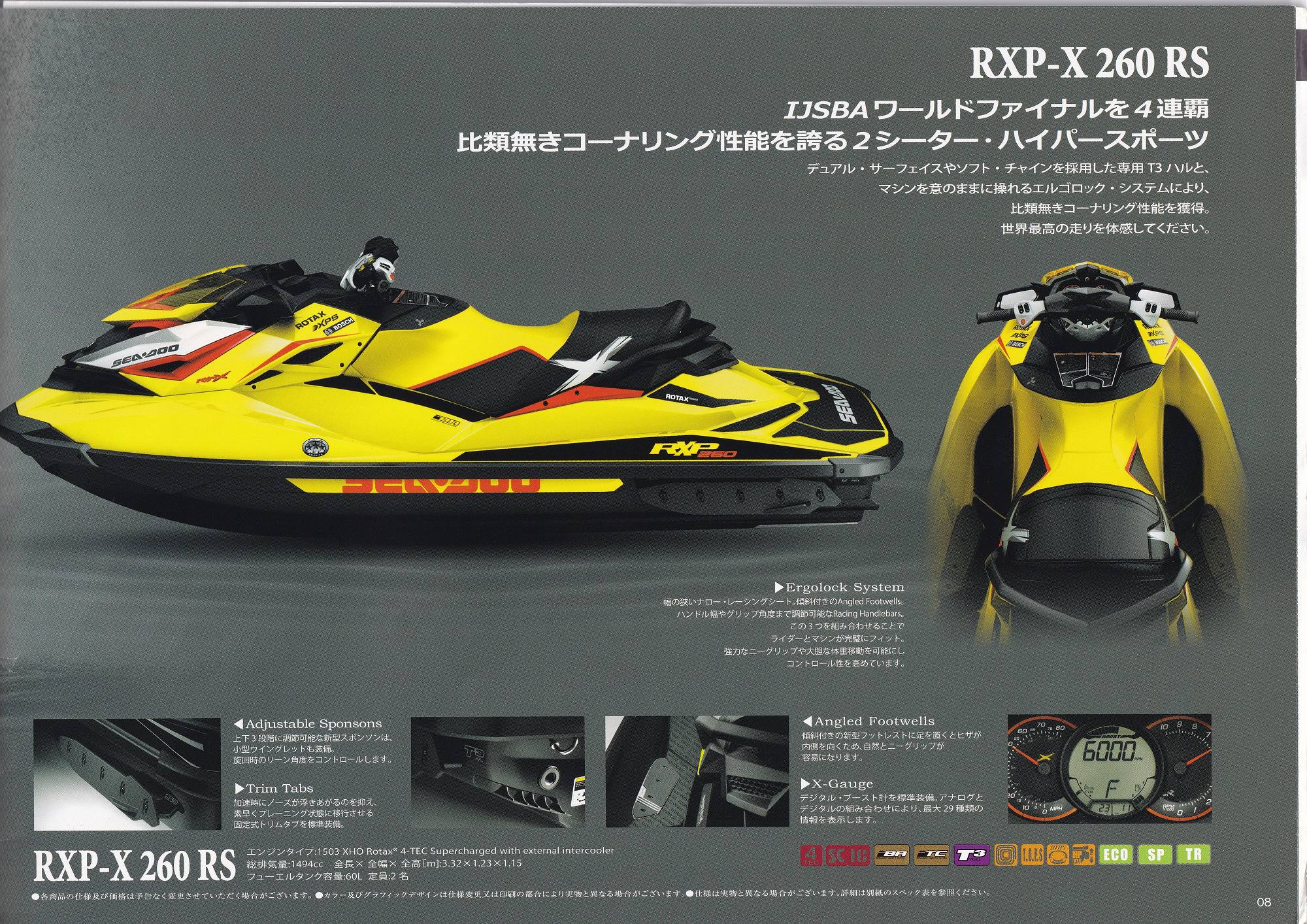 過去カタログ シードゥー PWC 2015 SEA-DOO and Accrssories