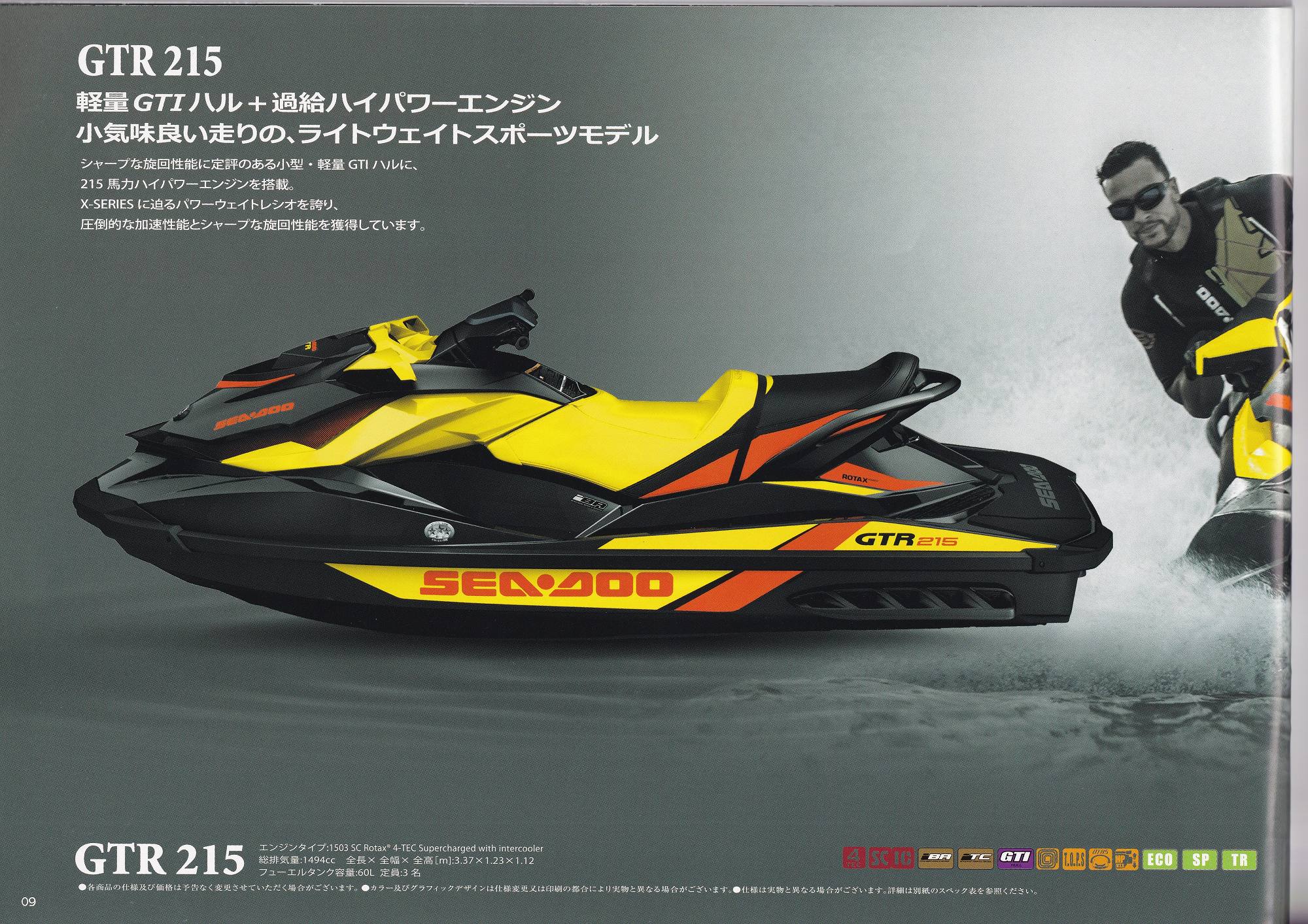 過去カタログ シードゥー PWC 2015 SEA-DOO and Accrssories