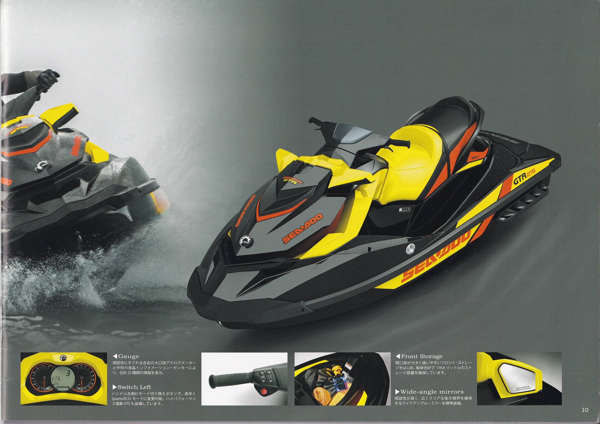 過去カタログ シードゥー PWC 2015 SEA-DOO and Accrssories