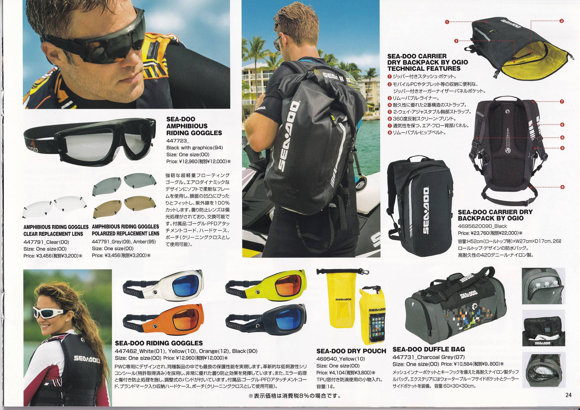 過去カタログ シードゥー PWC 2015 SEA-DOO and Accrssories
