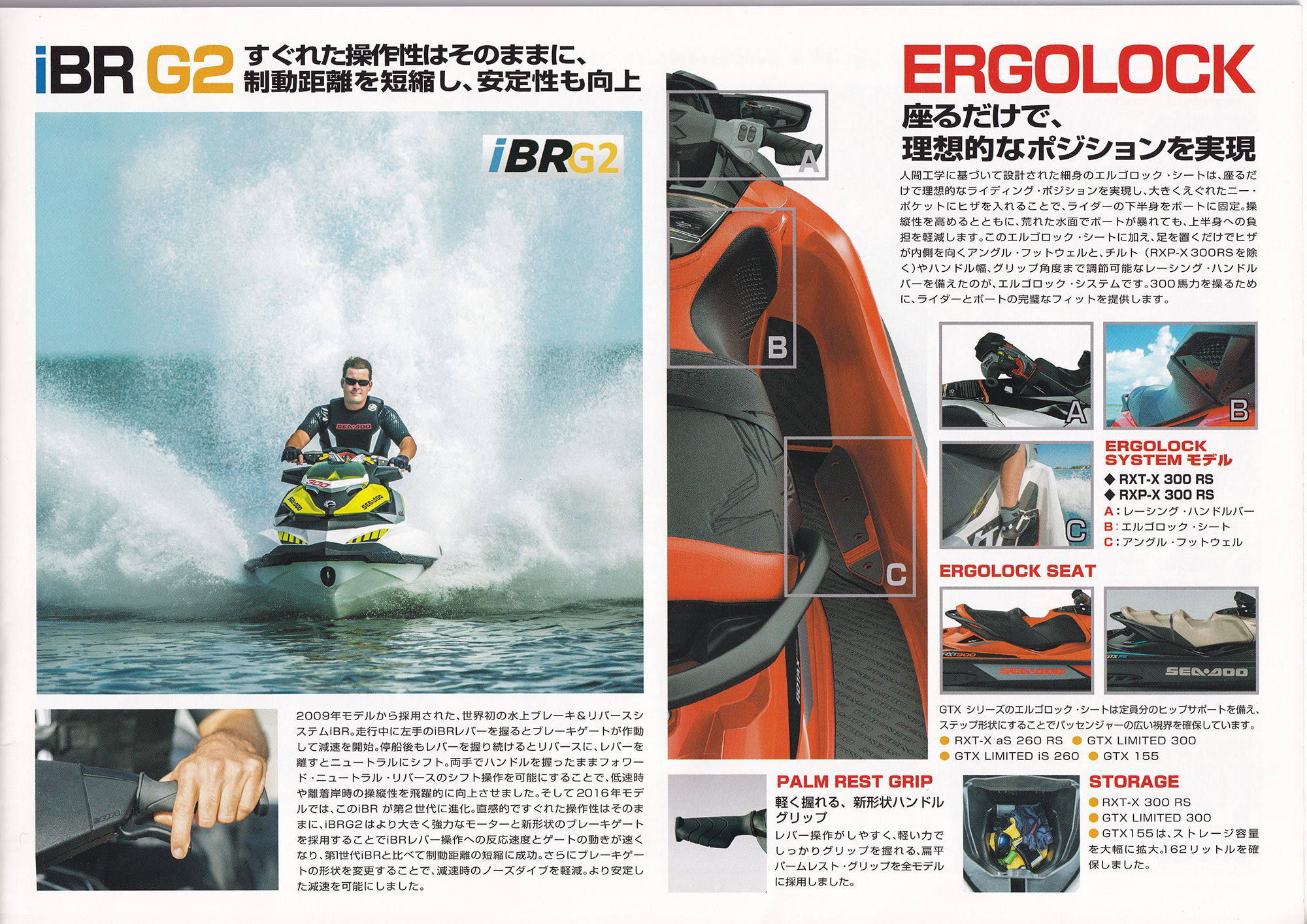 ふぅーこページ 過去カタログ シードゥー PWC 2016 SEA-DOO and ACCESSORIES CATALOG